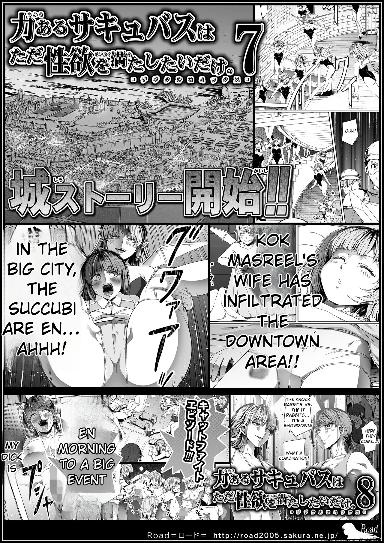 Page 90 of [Road=Road=] Chikara Aru Succubus wa Seiyoku o Mitashitai dake. 15 [English]