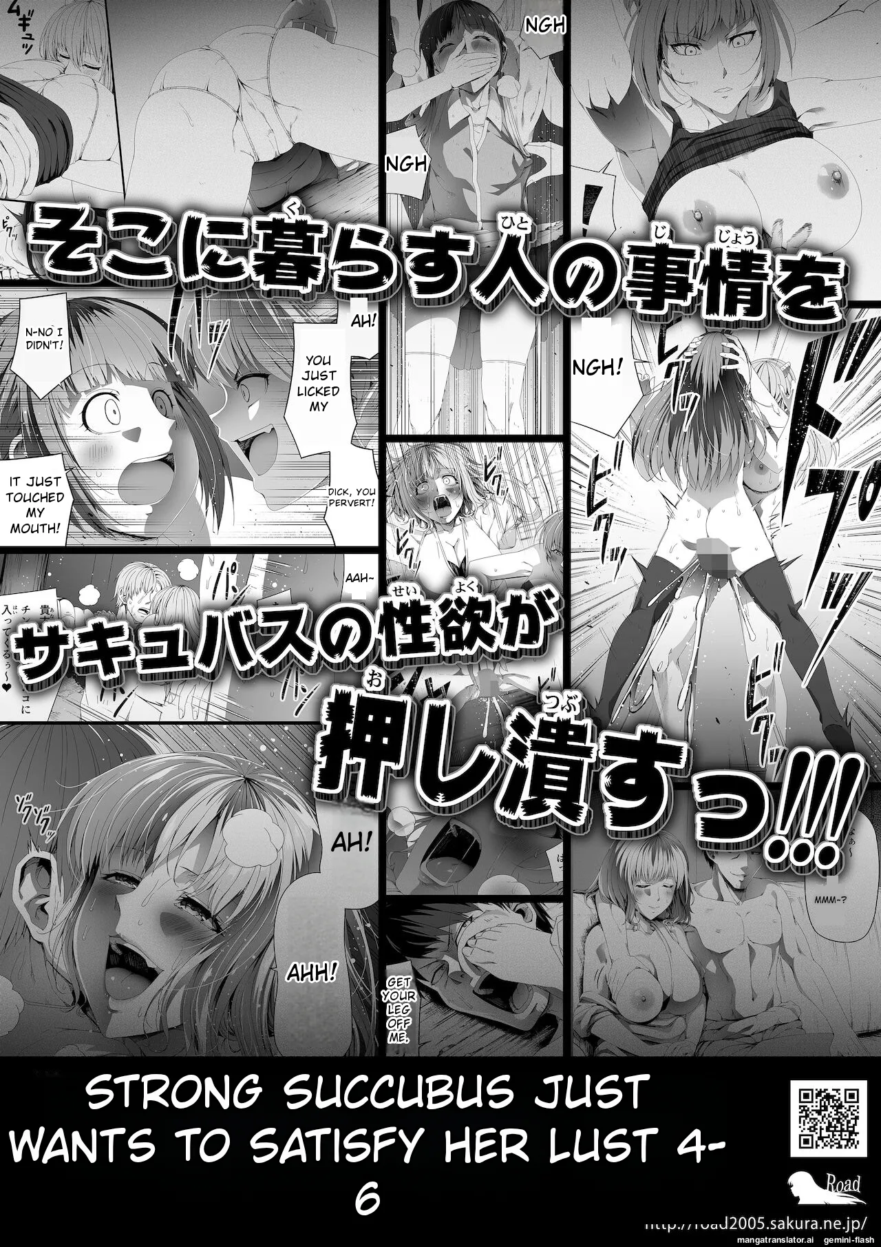 Page 92 of [Road=Road=] Chikara Aru Succubus wa Seiyoku o Mitashitai dake. 15 [English]