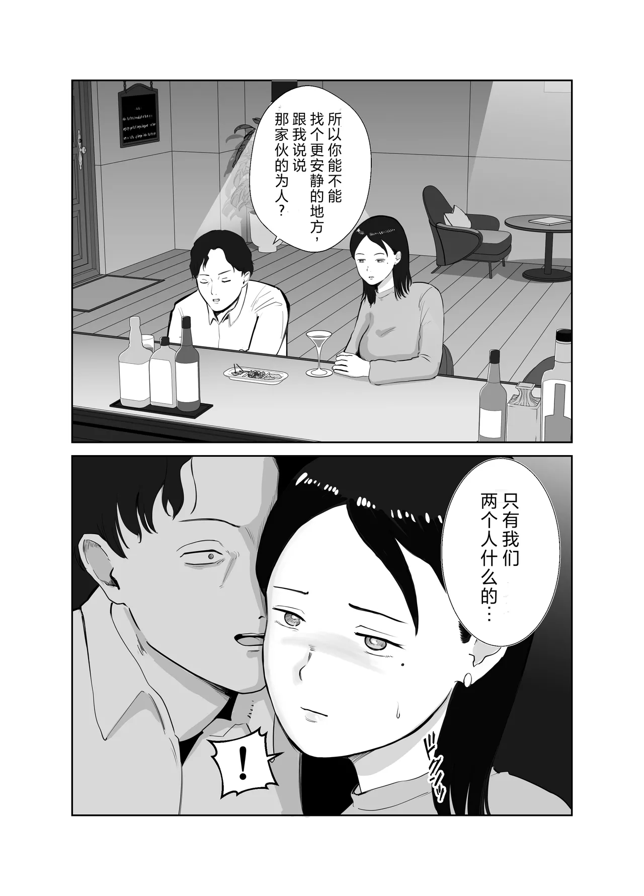 Netorarensa 2 - Page 9