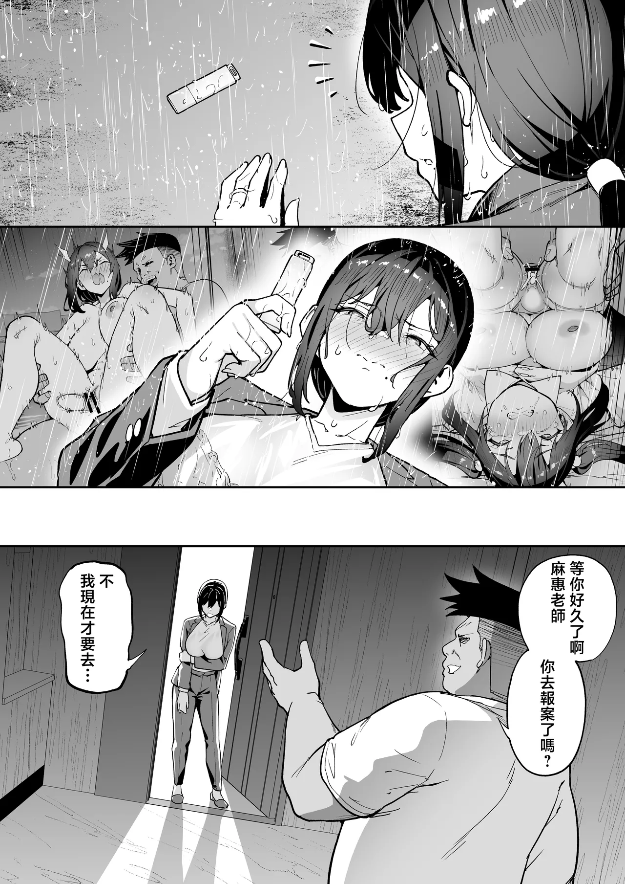 Seikyouka Gasshuku 3 - Page 56