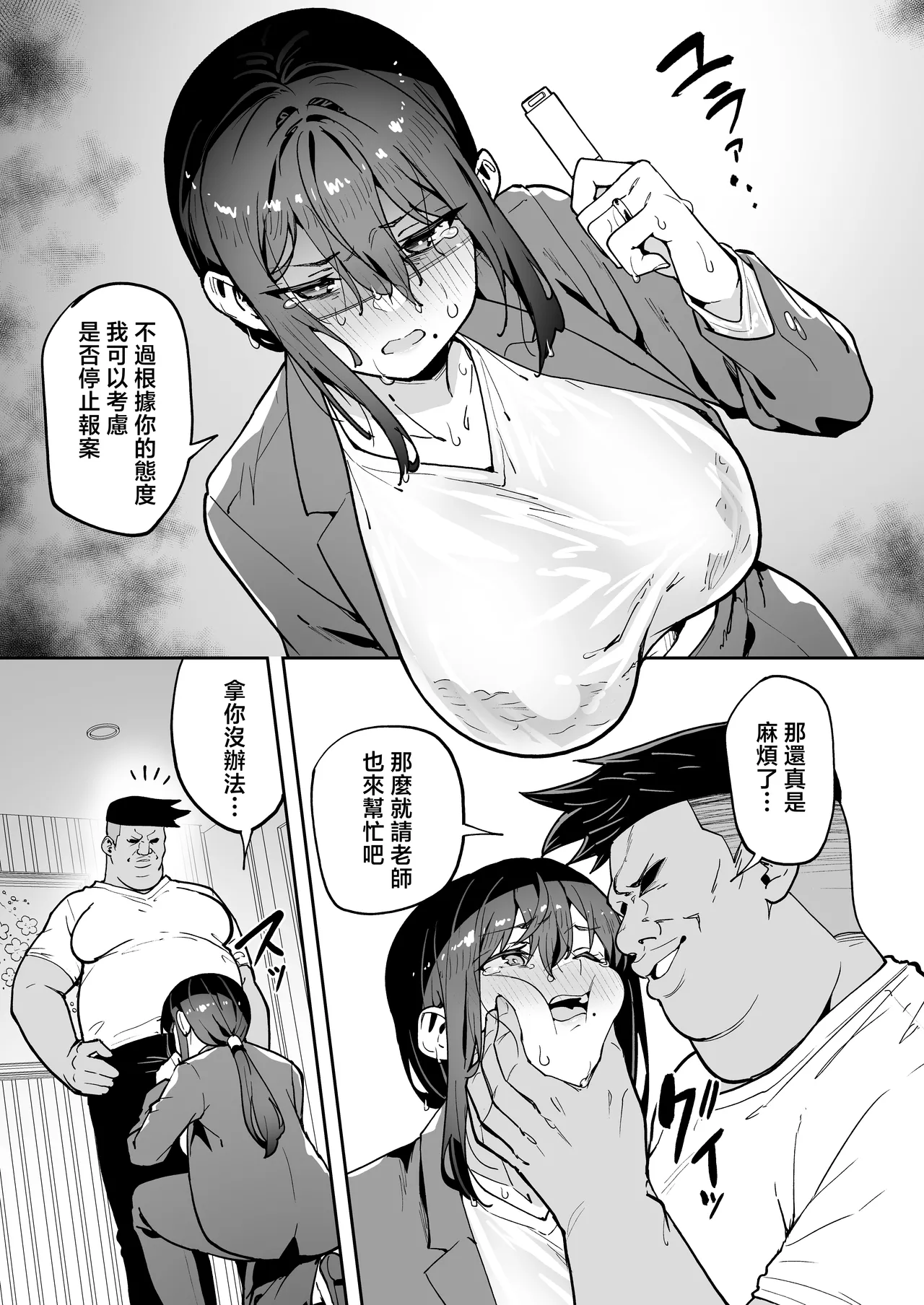 Seikyouka Gasshuku 3 - Page 57