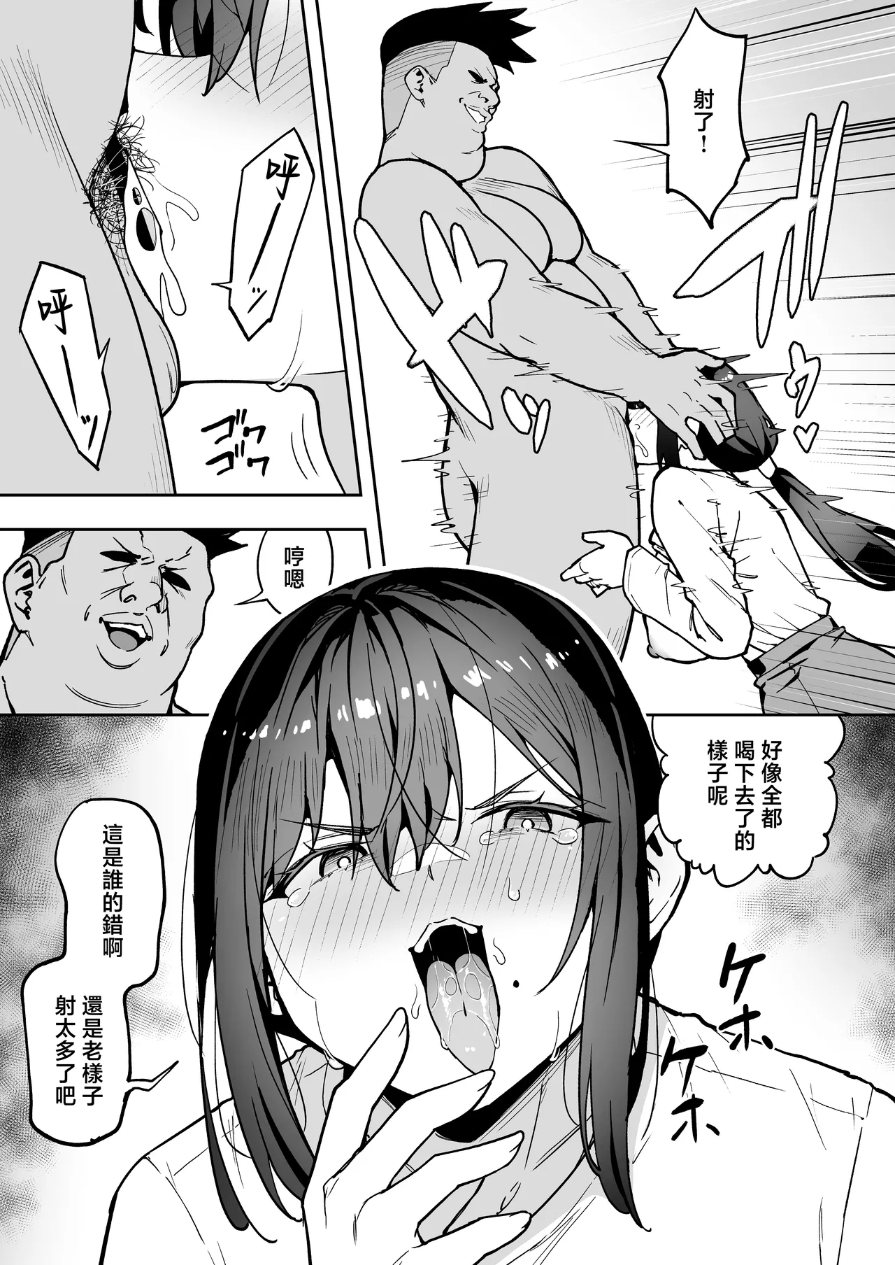 Seikyouka Gasshuku 3 - Page 61