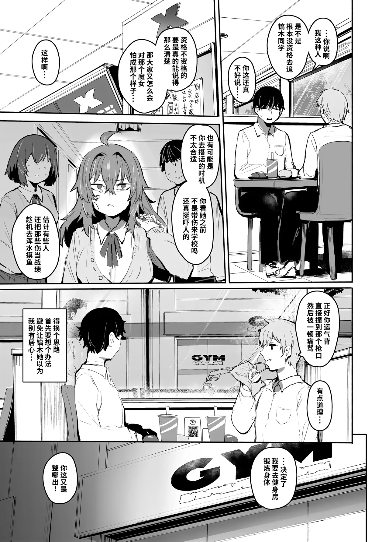 Maou Hime wa Koui ga Jakuten | 凌寒雪与爱意中融化 - Page 14