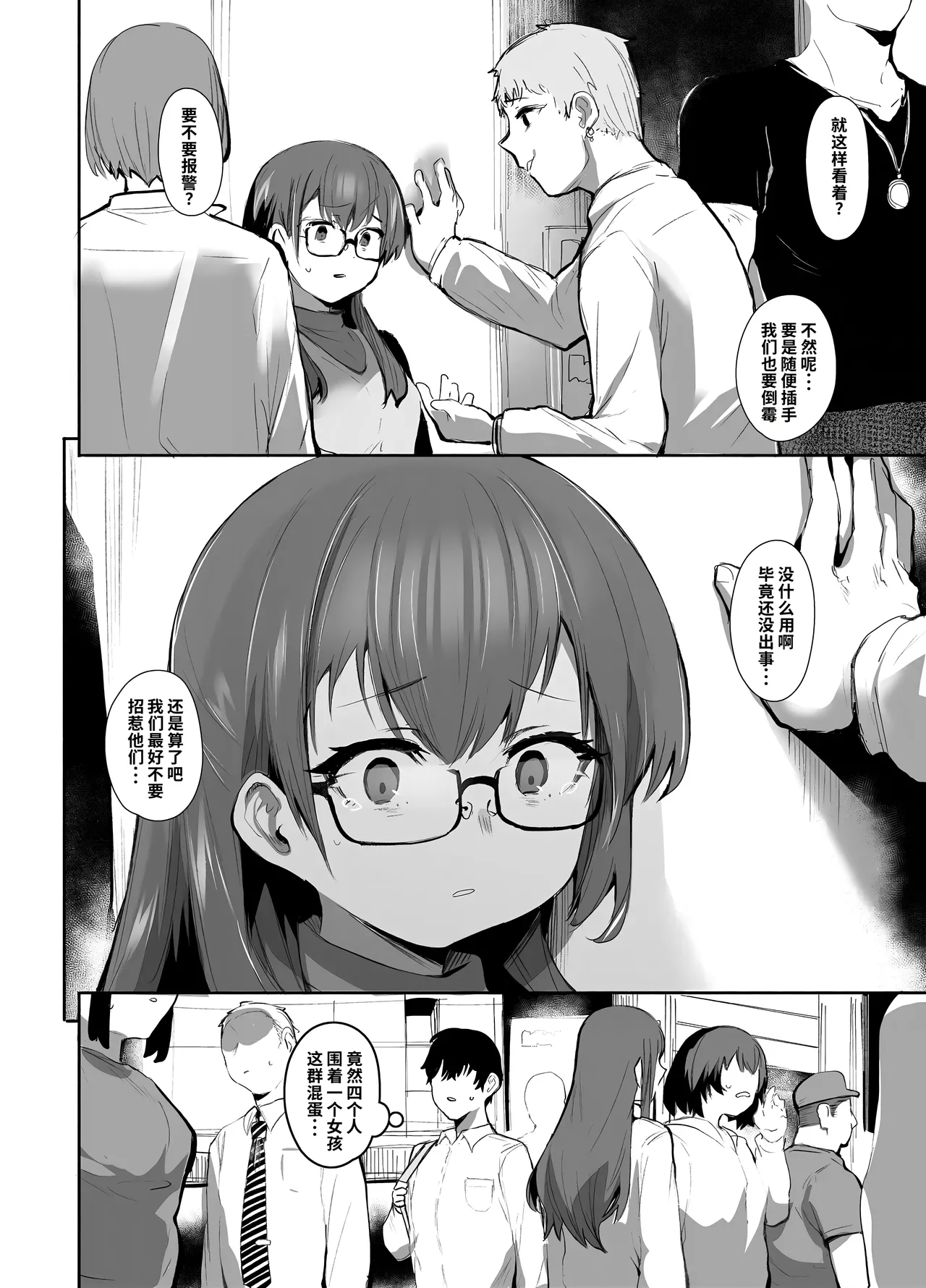 Maou Hime wa Koui ga Jakuten | 凌寒雪与爱意中融化 - Page 17