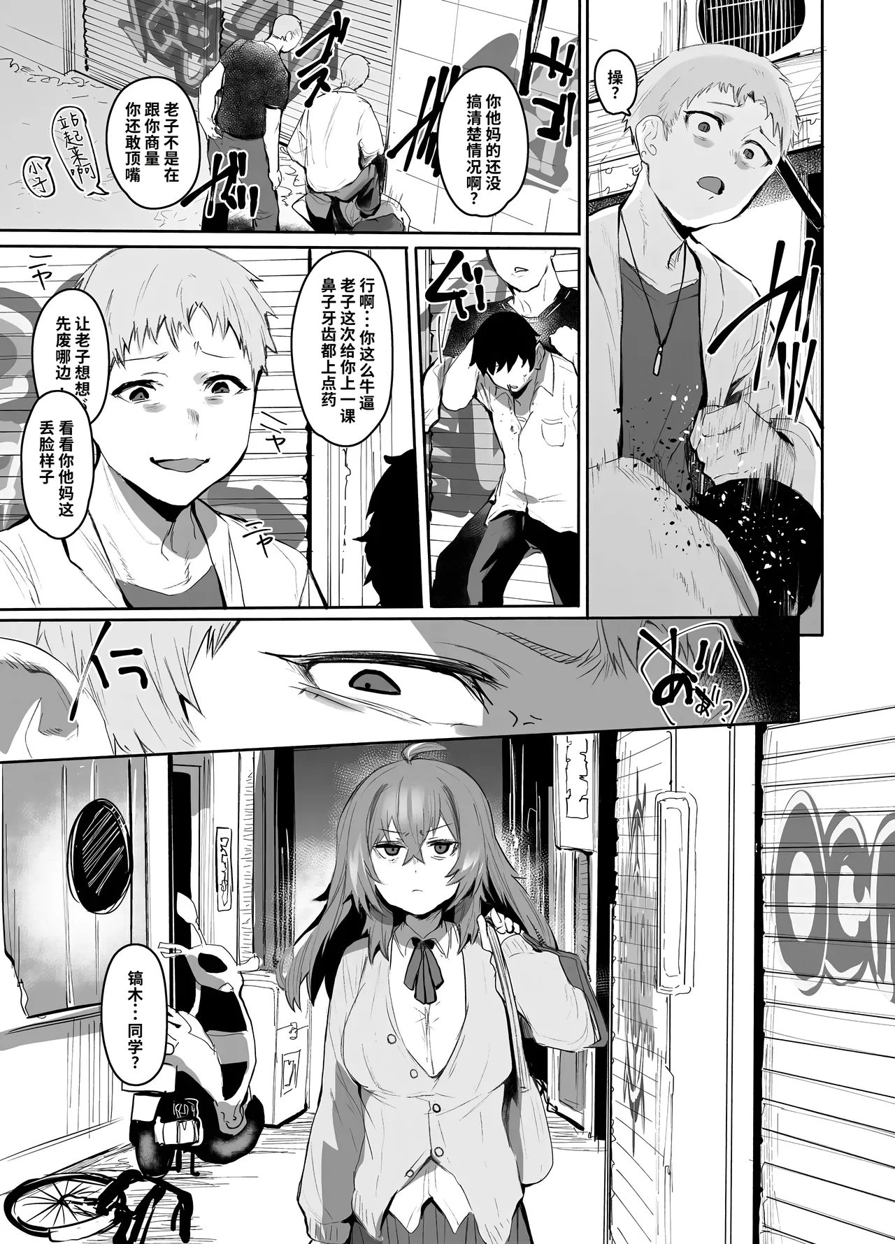 Maou Hime wa Koui ga Jakuten | 凌寒雪与爱意中融化 - Page 22