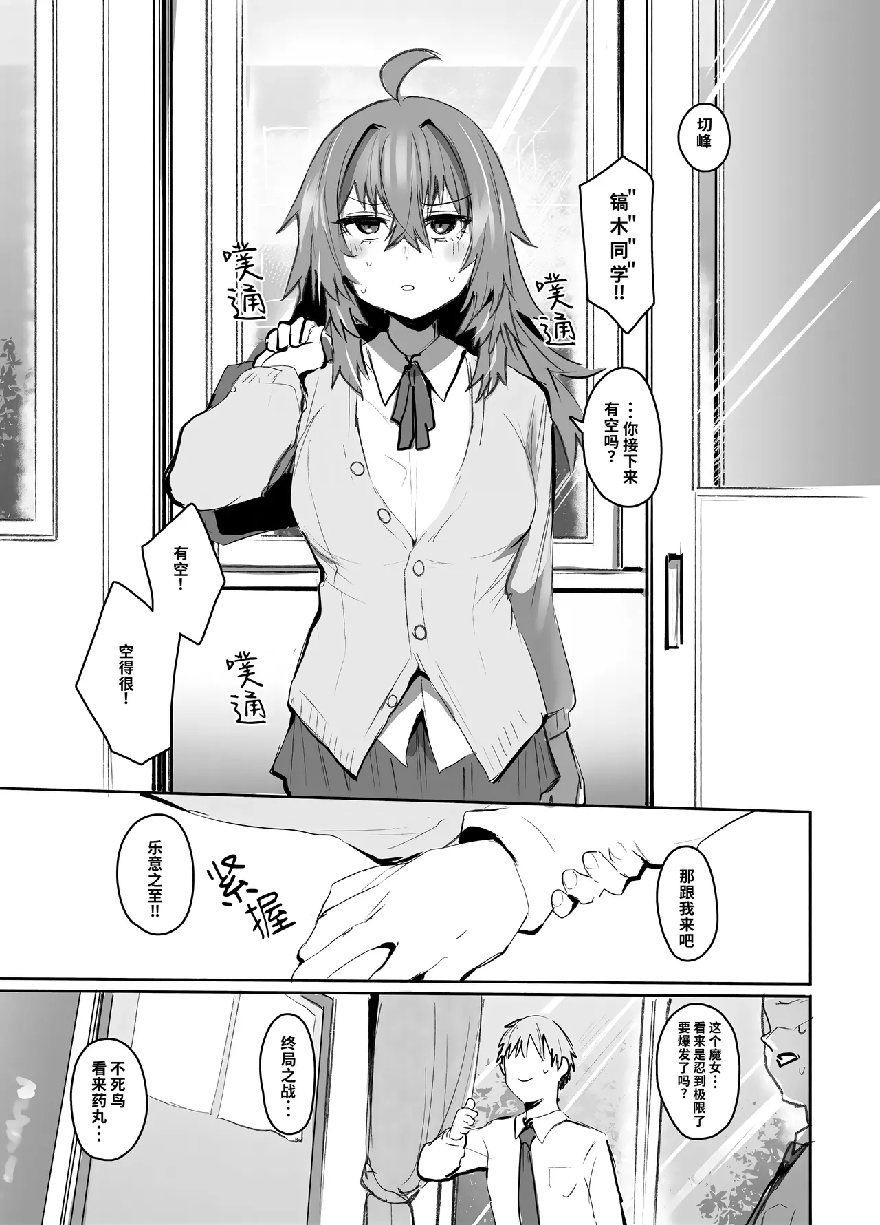 Maou Hime wa Koui ga Jakuten | 凌寒雪与爱意中融化 - Page 38