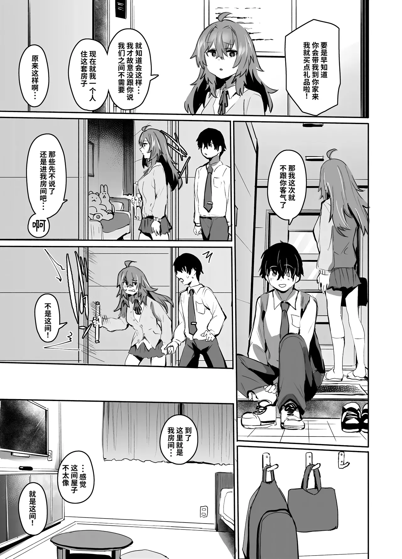 Maou Hime wa Koui ga Jakuten | 凌寒雪与爱意中融化 - Page 40