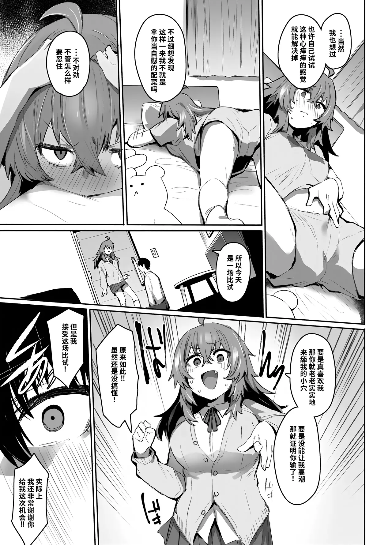 Maou Hime wa Koui ga Jakuten | 凌寒雪与爱意中融化 - Page 44