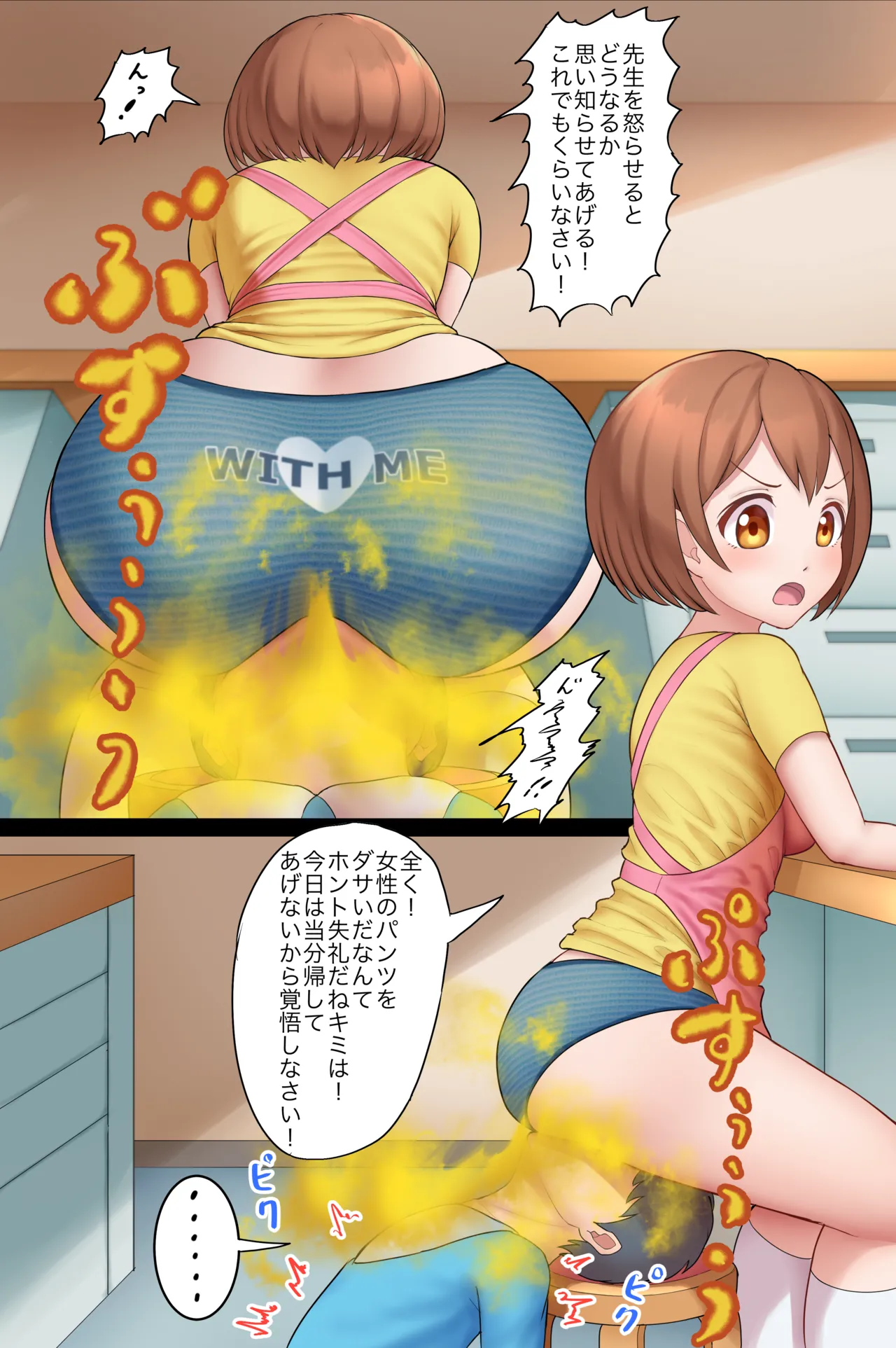 Aya-sensei - Page 16