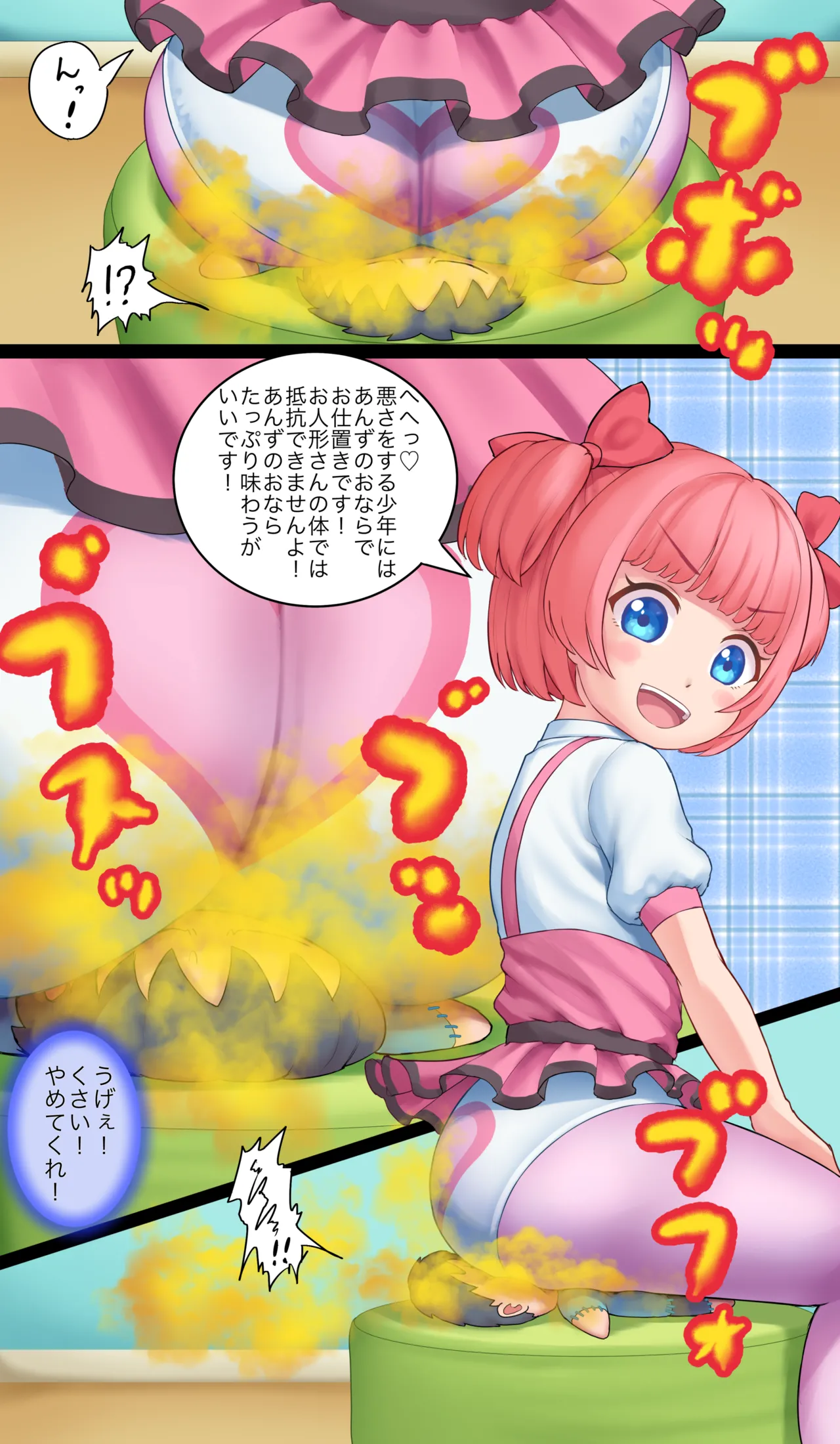 Aya-sensei - Page 30