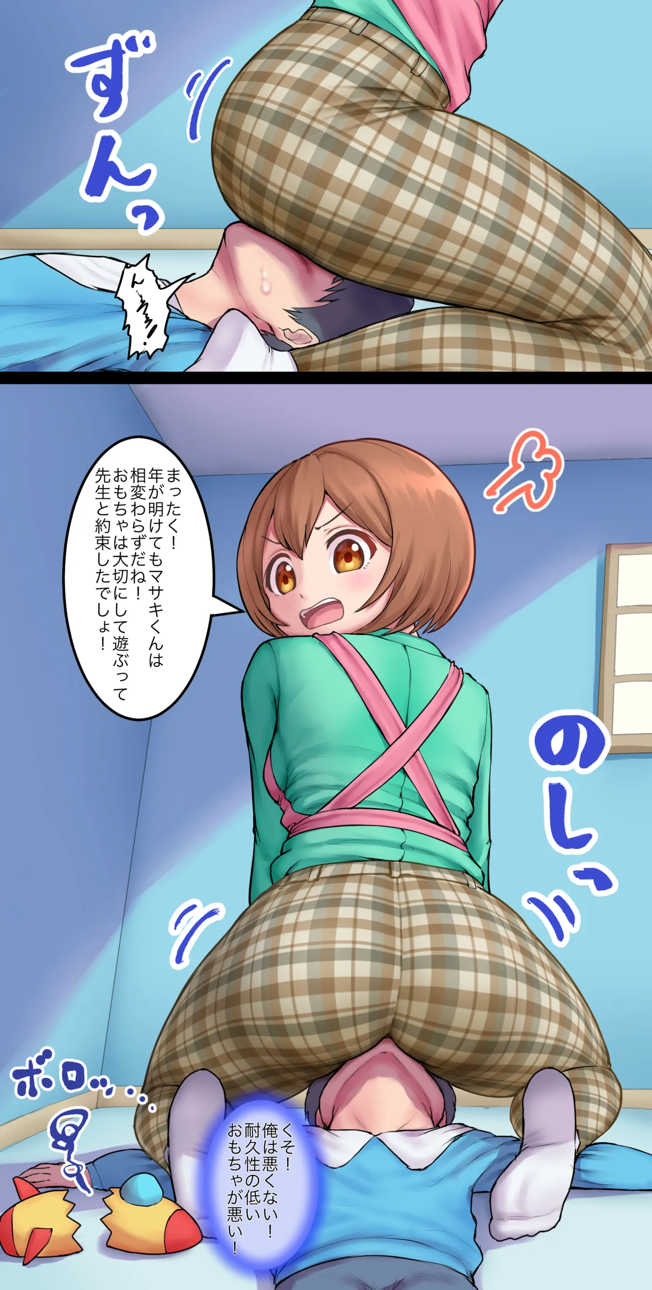 Aya-sensei - Page 45