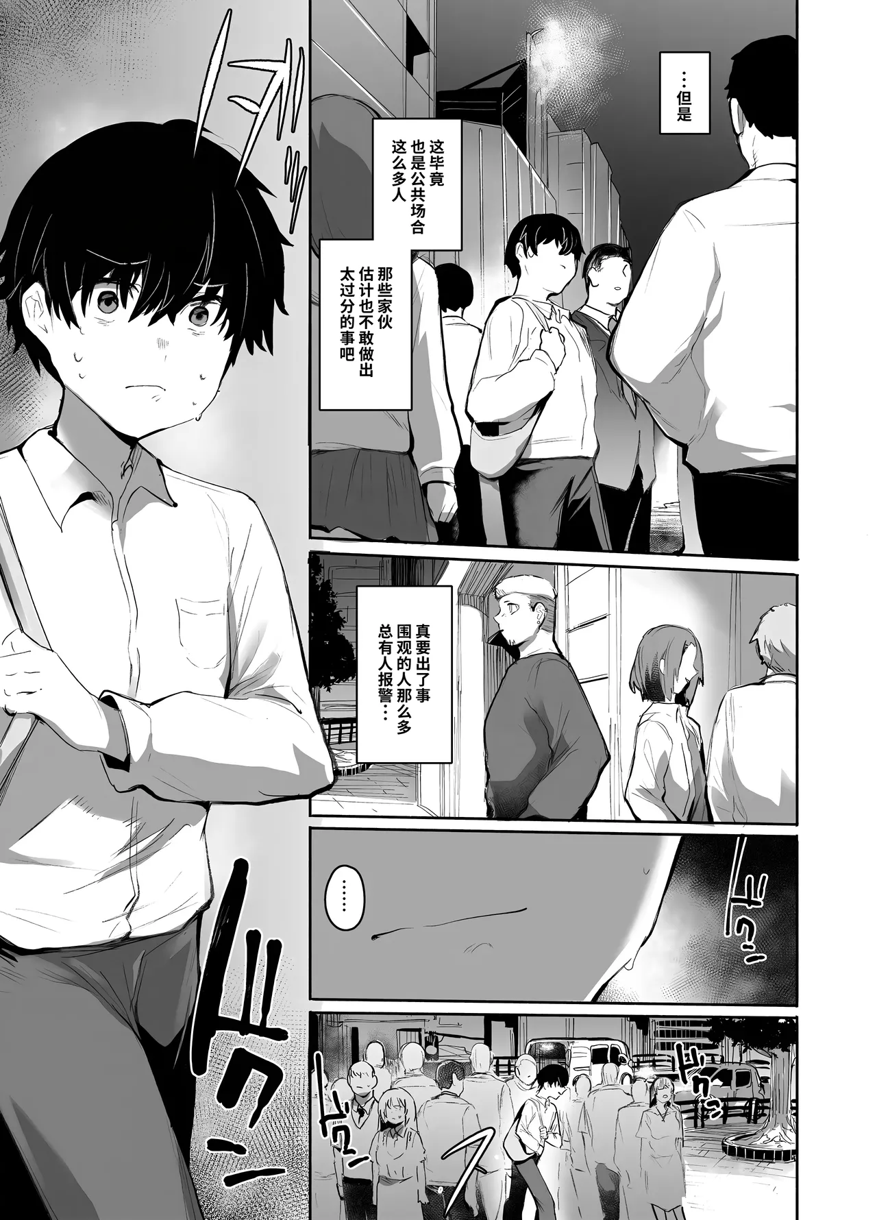 Maou Hime wa Koui ga Jakuten | 凌寒雪与爱意中融化 - Page 18