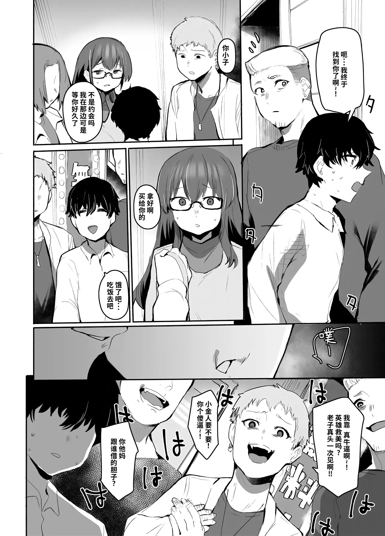 Maou Hime wa Koui ga Jakuten | 凌寒雪与爱意中融化 - Page 19