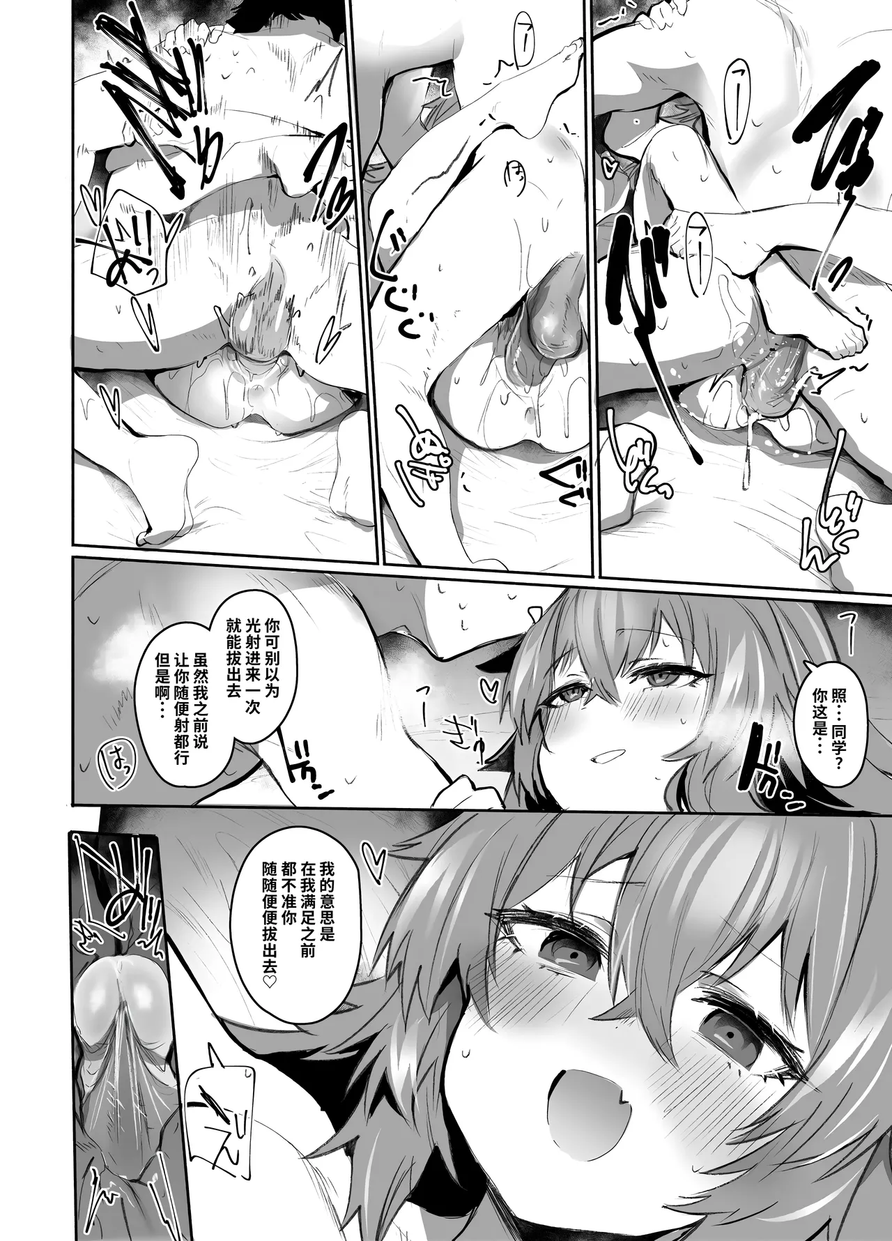 Maou Hime wa Koui ga Jakuten | 凌寒雪与爱意中融化 - Page 99