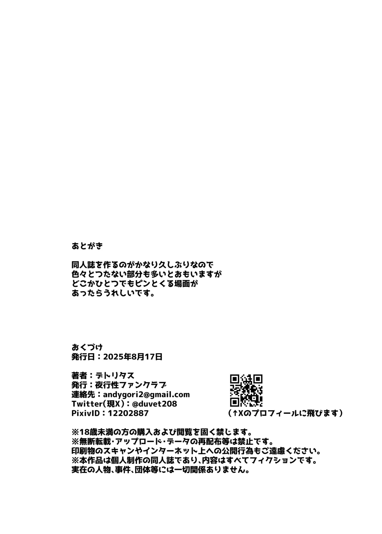 Shitappa Sentouin Katsudou Kiroku | Bottom-Tier Grunt Activity Log - Page 22