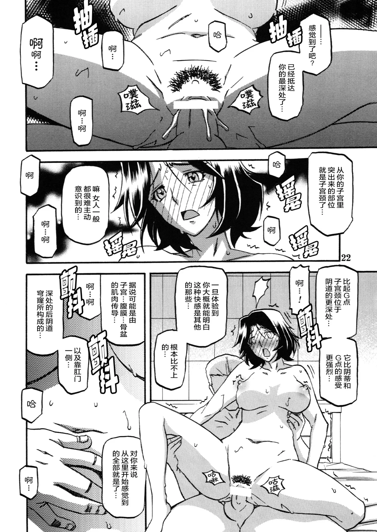 Ixora no Iro - Page 20