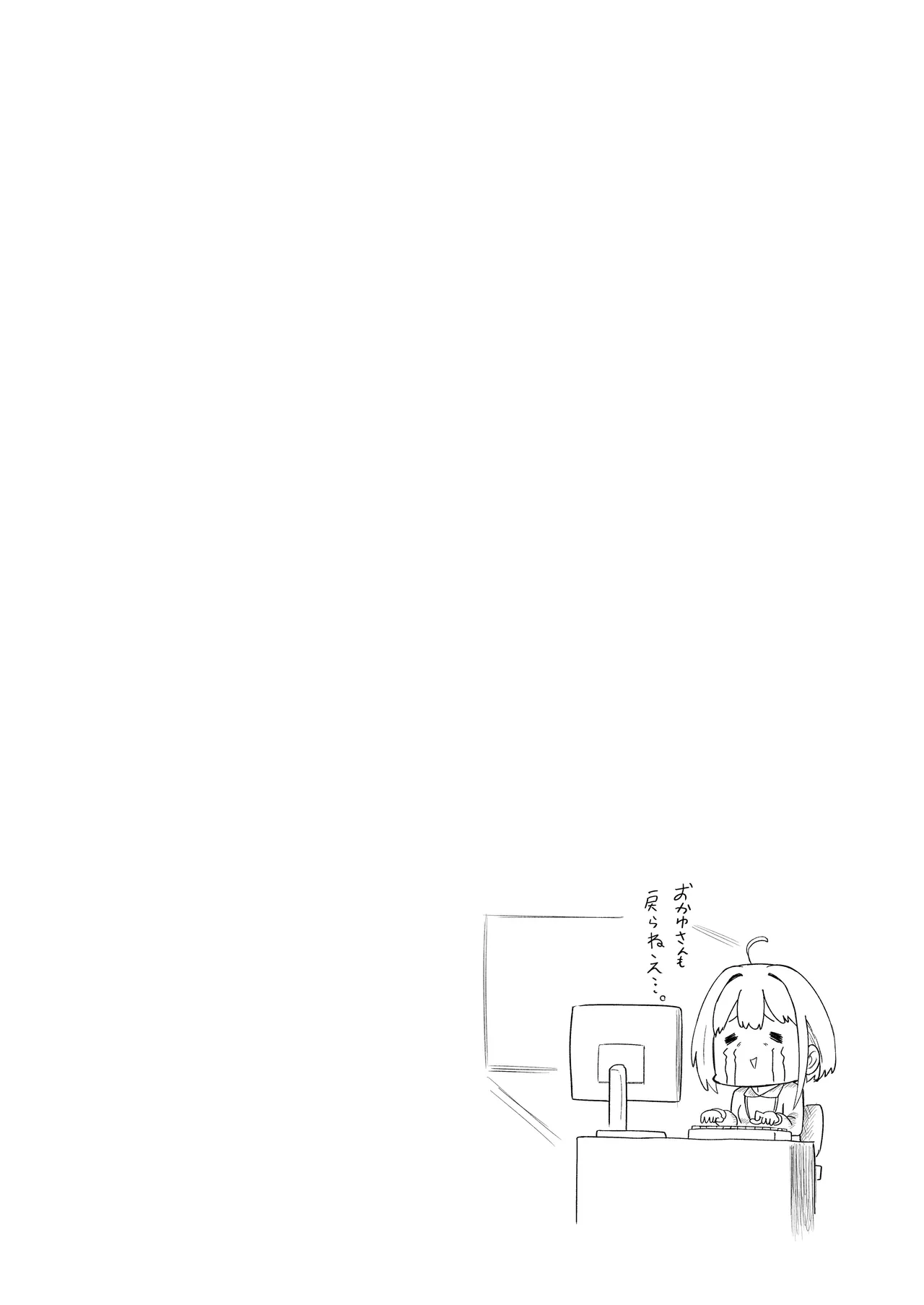 SOFS - Page 33
