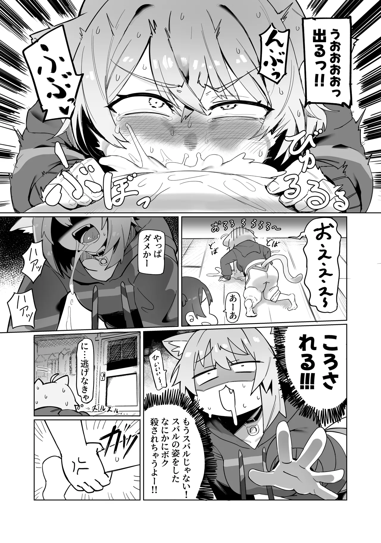 SOFS - Page 16