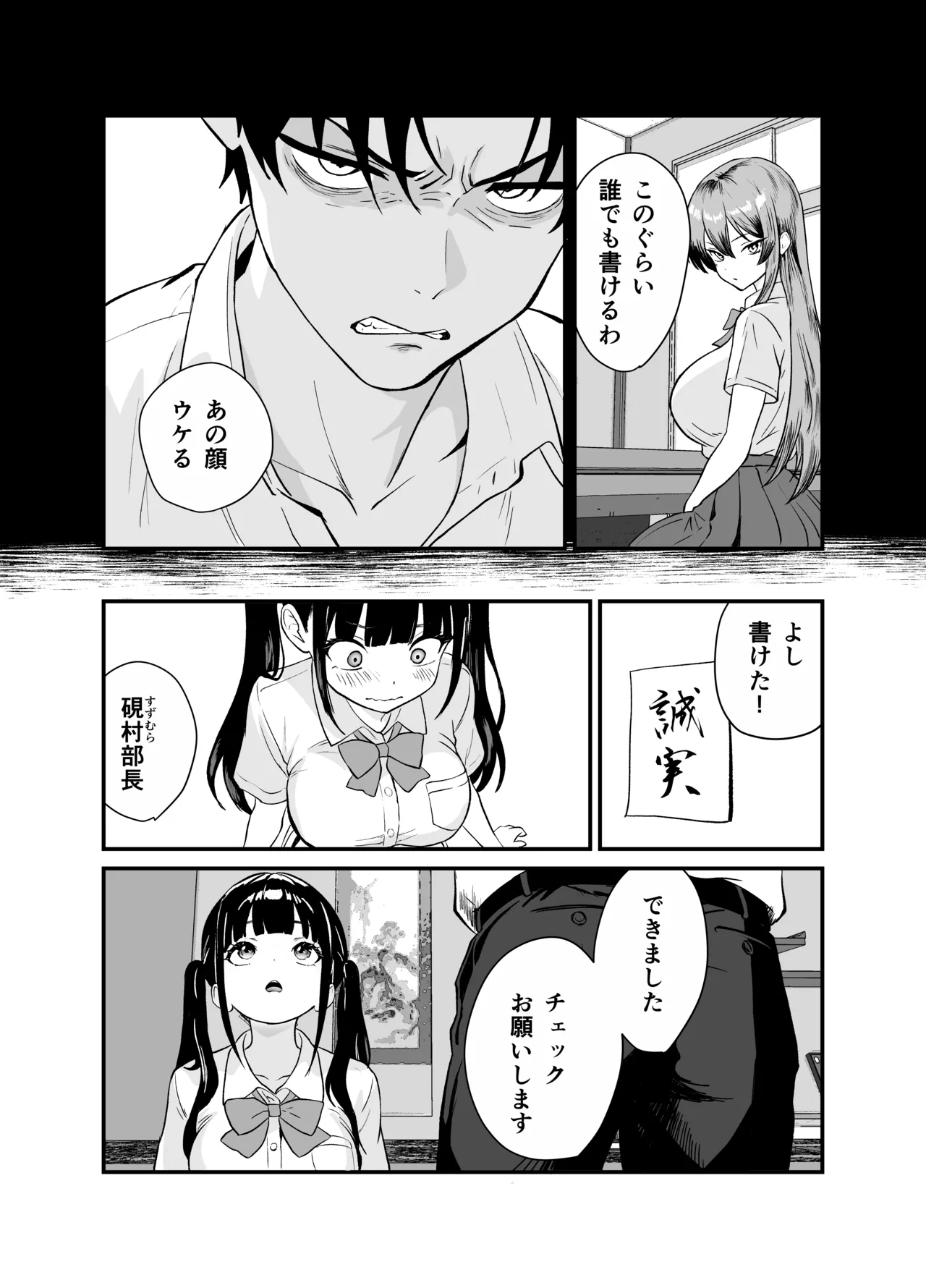 Biyaku Bokujuu - Page 25