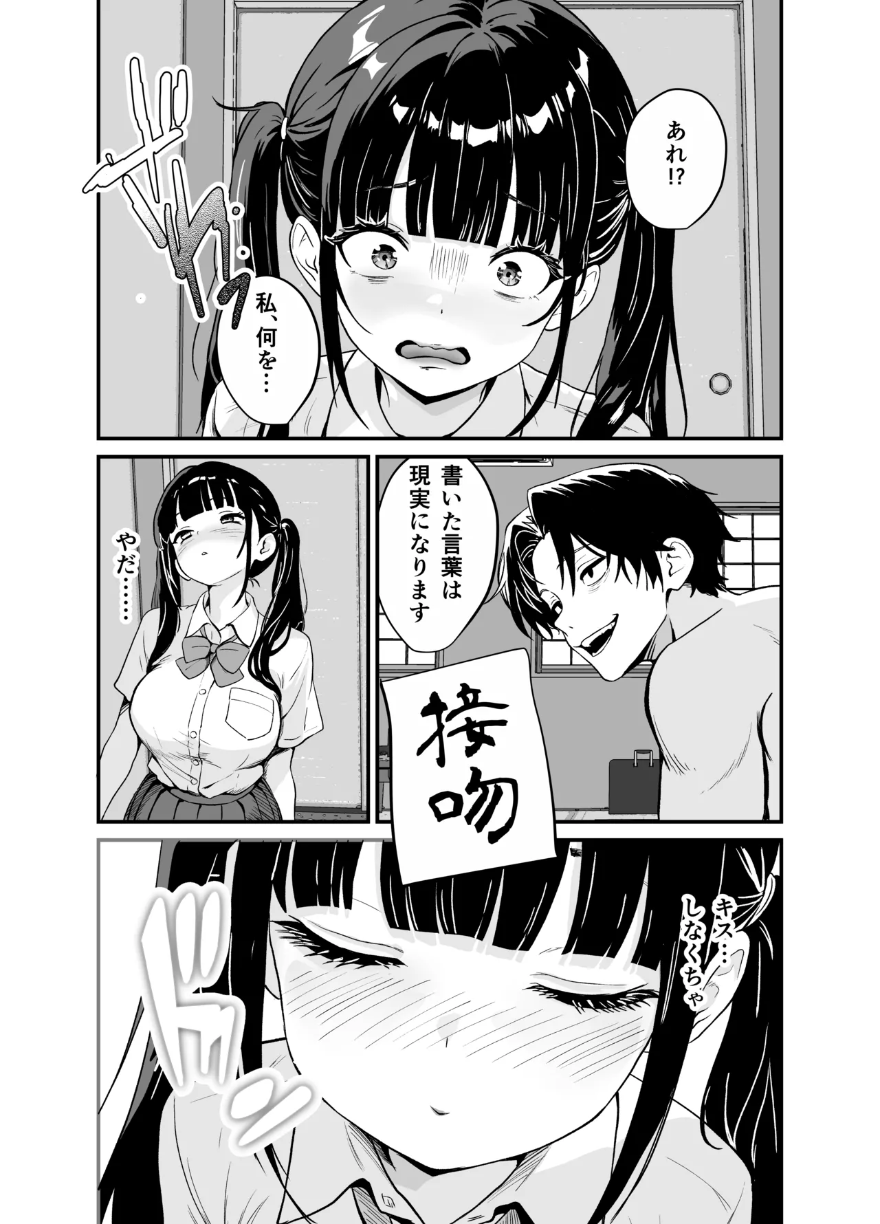 Biyaku Bokujuu - Page 30