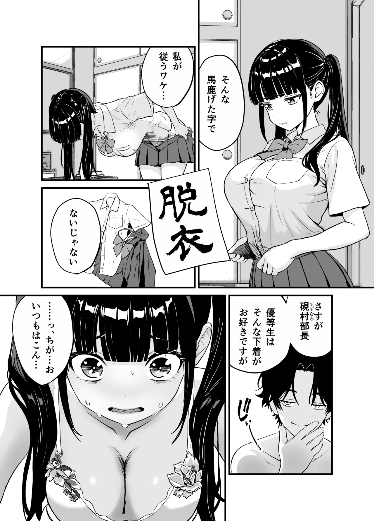 Biyaku Bokujuu - Page 32