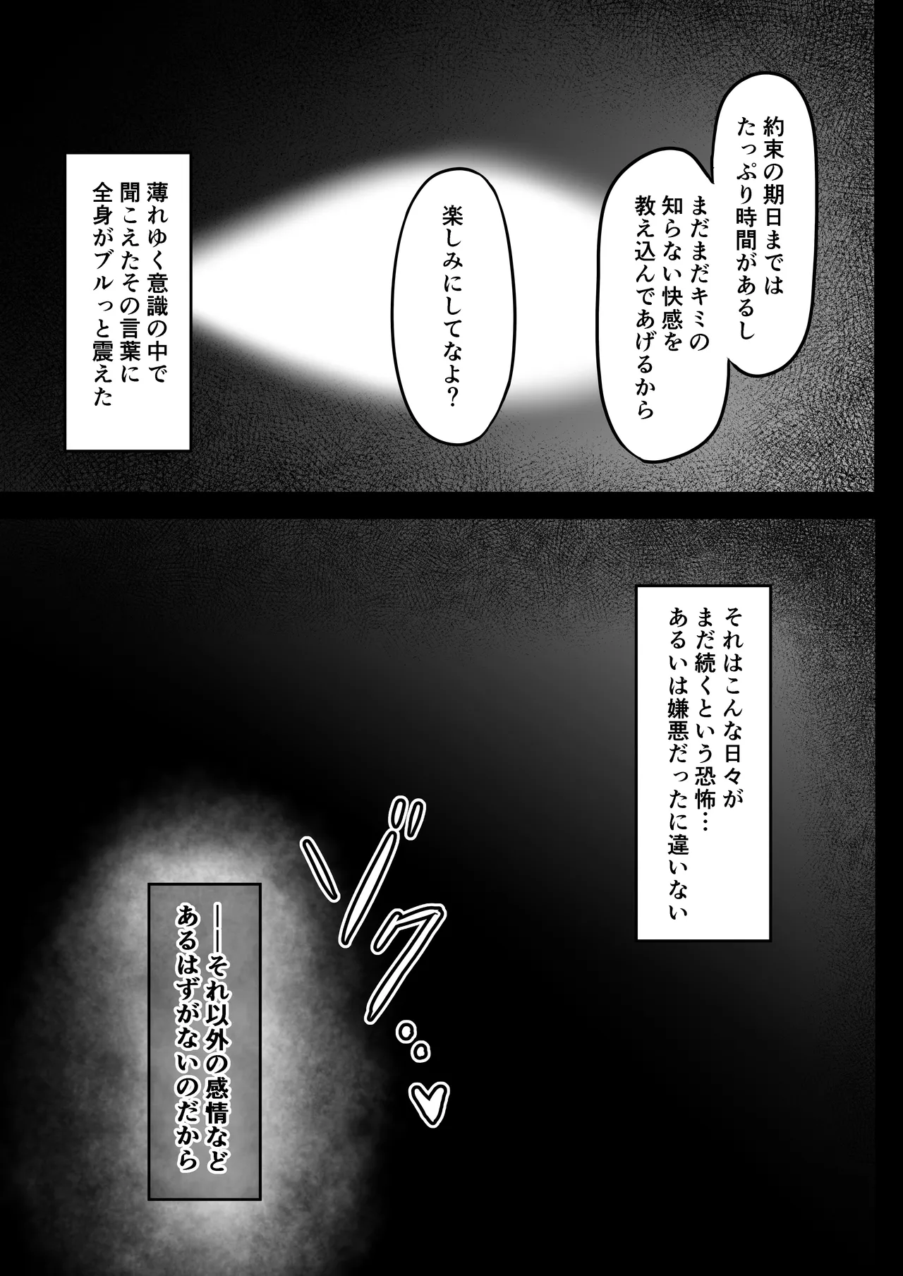 Suiei-bu na Cool na Kanojo ga Netorareru Made - Page 37