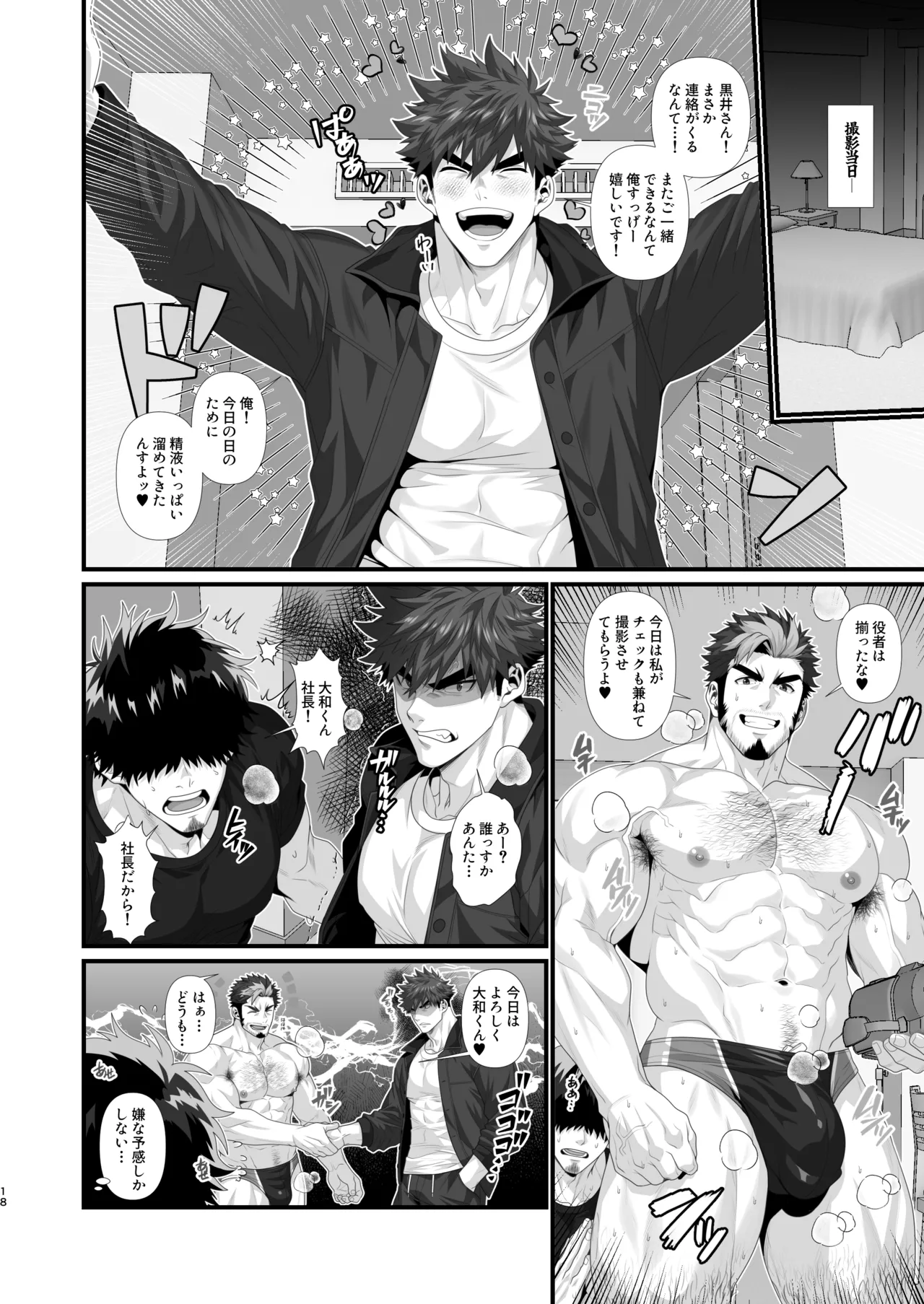 Tachimoderu ken kameraman'onaho ochi - Page 18