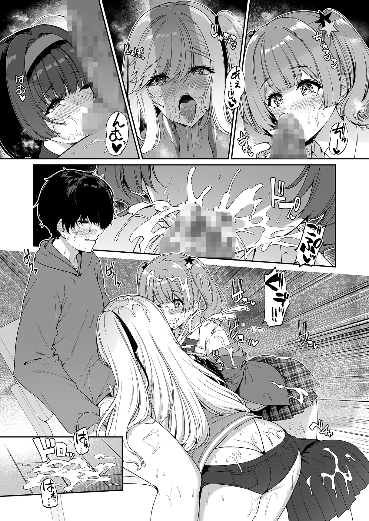 InCha Couple ga You Gal-tachi to SEX Training Suru Hanashi 1-5 page 172 - cum swap handjob hentai manga - read online free