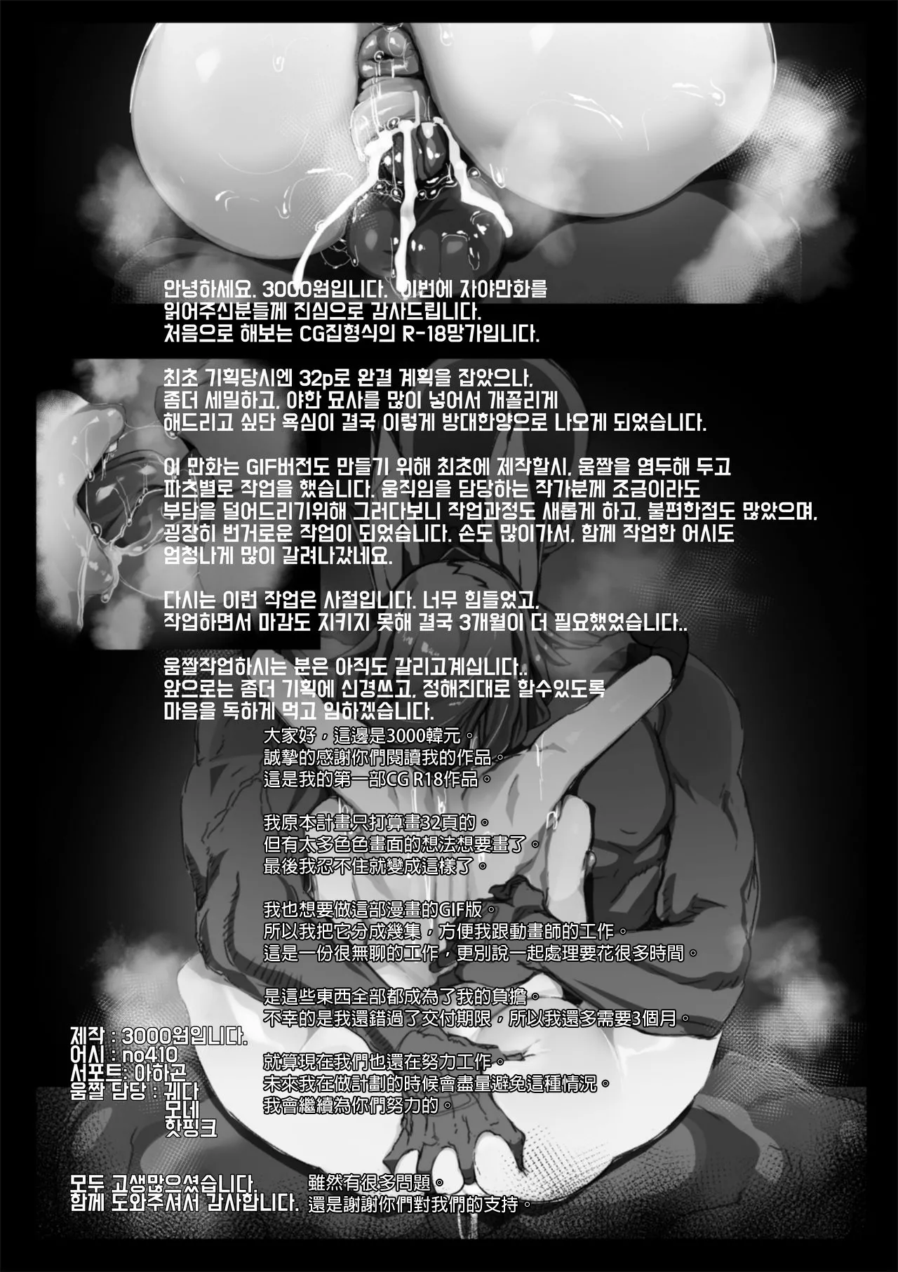Xayah-Revolution requires money! - Page 153