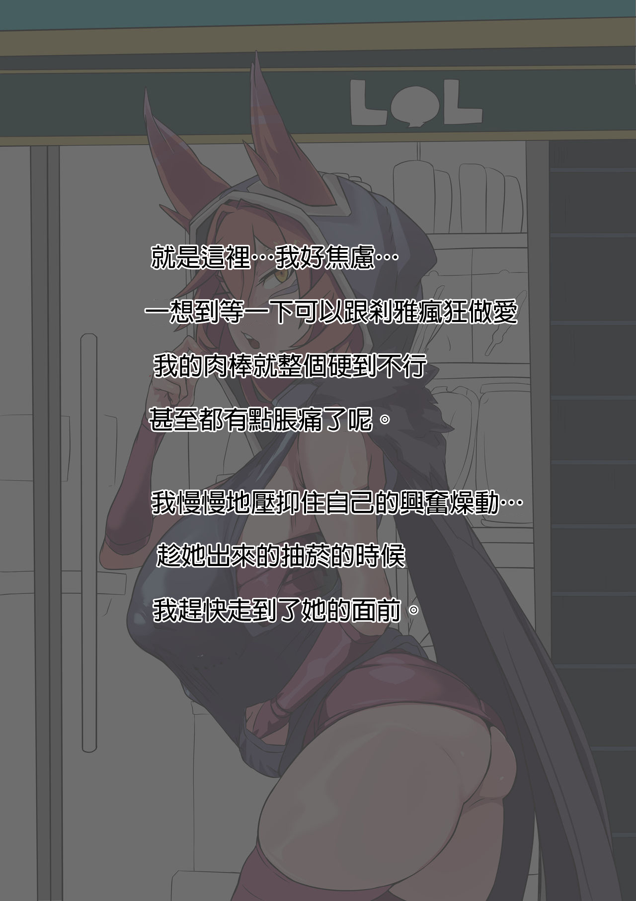 Xayah-Revolution requires money! - Page 3