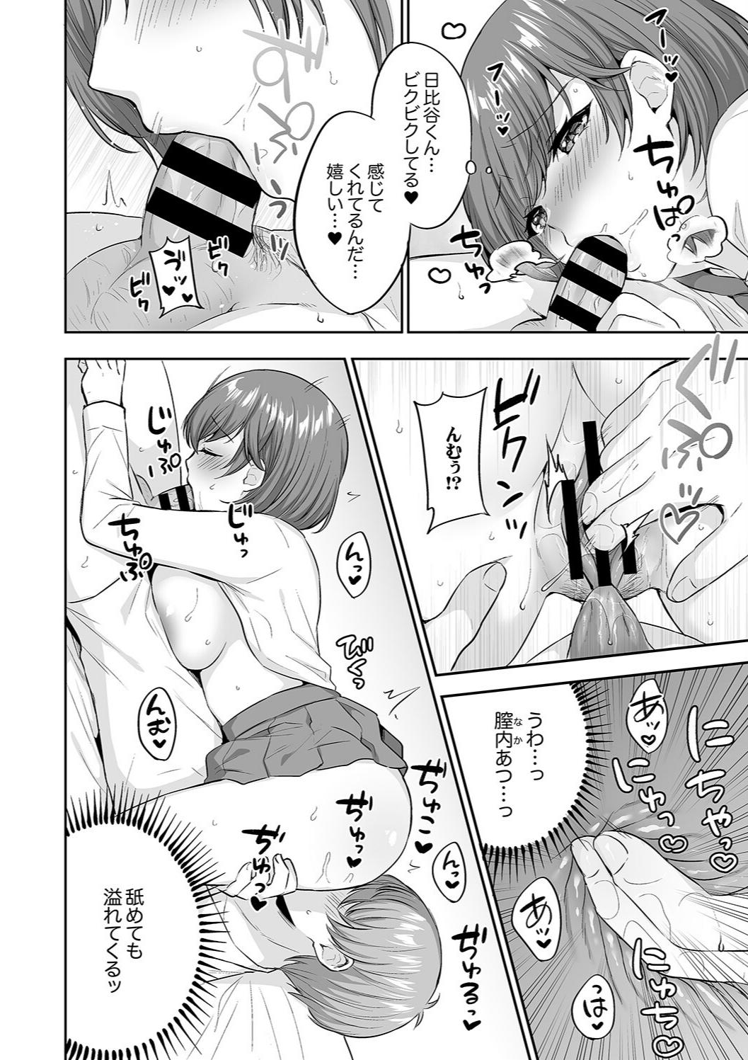 Harem Gal House - Page 116