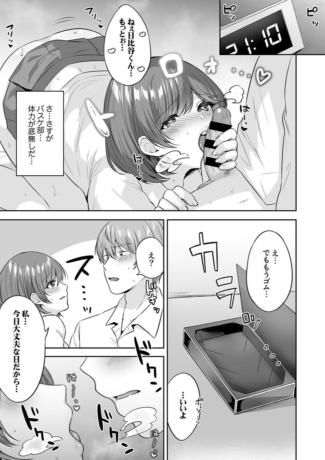 Harem Gal House - Page 125
