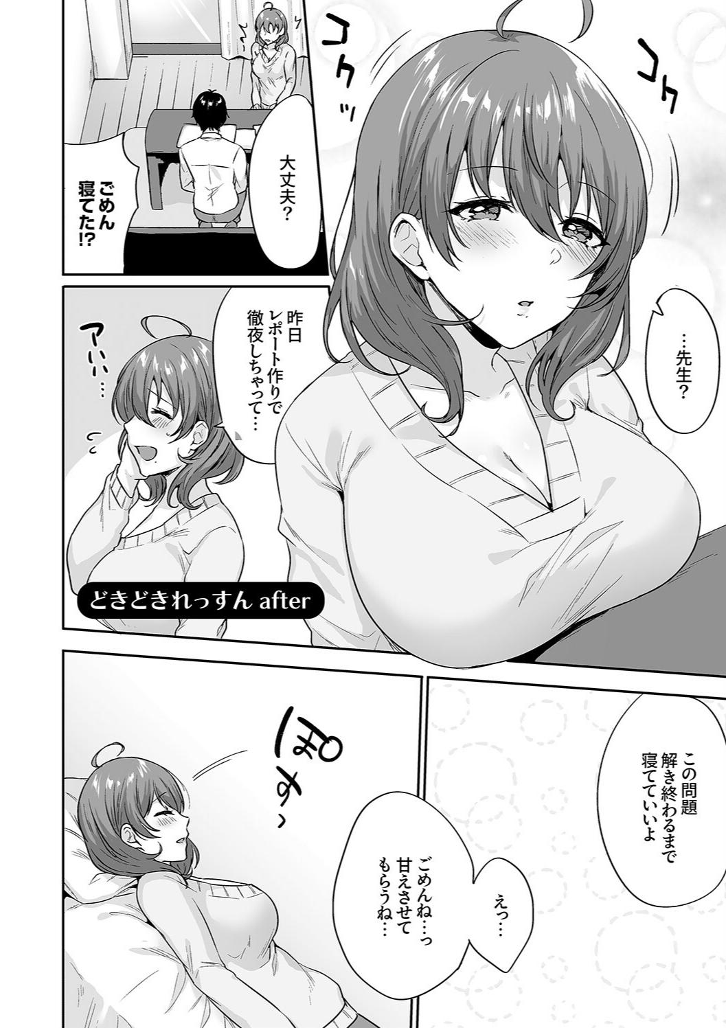 Harem Gal House - Page 166
