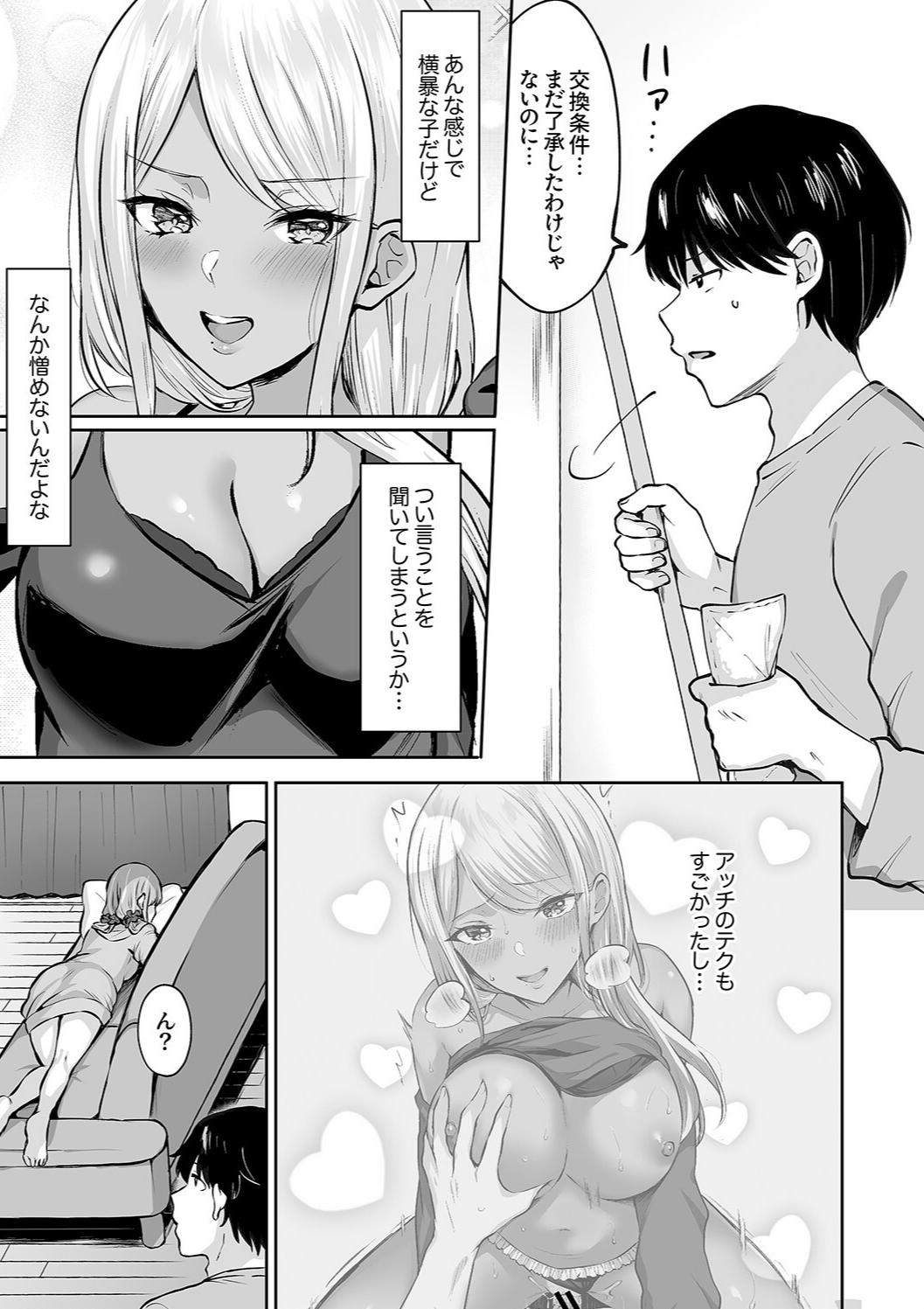 Harem Gal House - Page 31