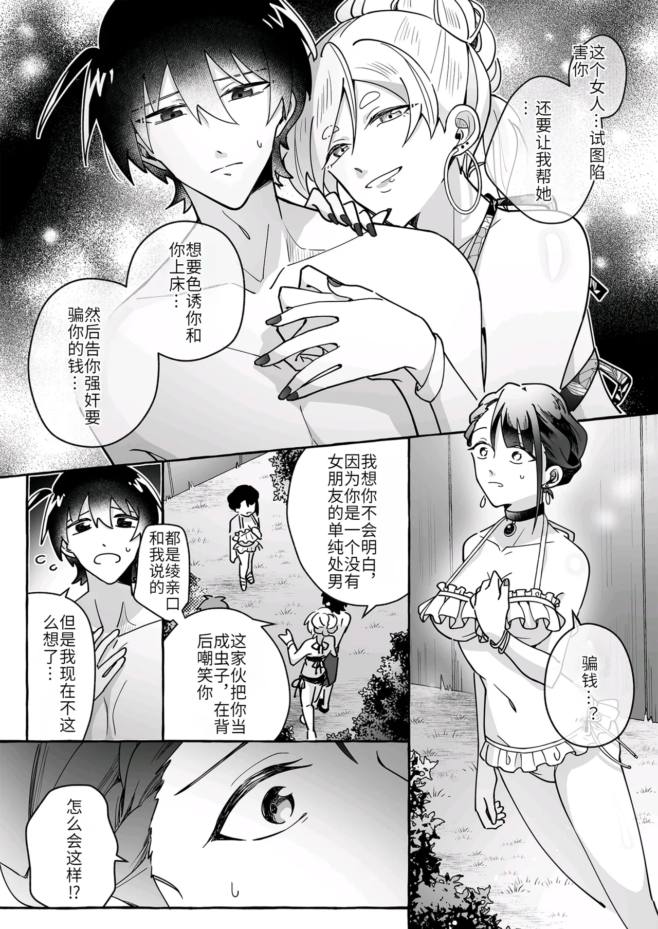Kawaii Kanojo ni Goyoujin!? - Page 24