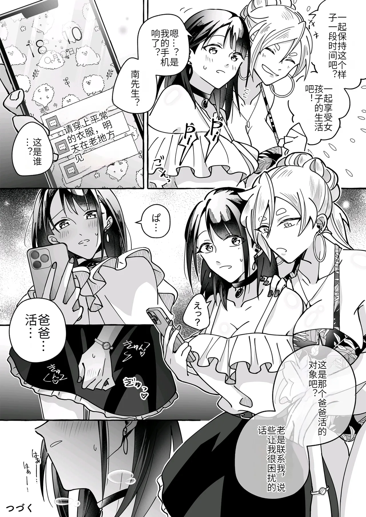 Kawaii Kanojo ni Goyoujin!? - Page 34
