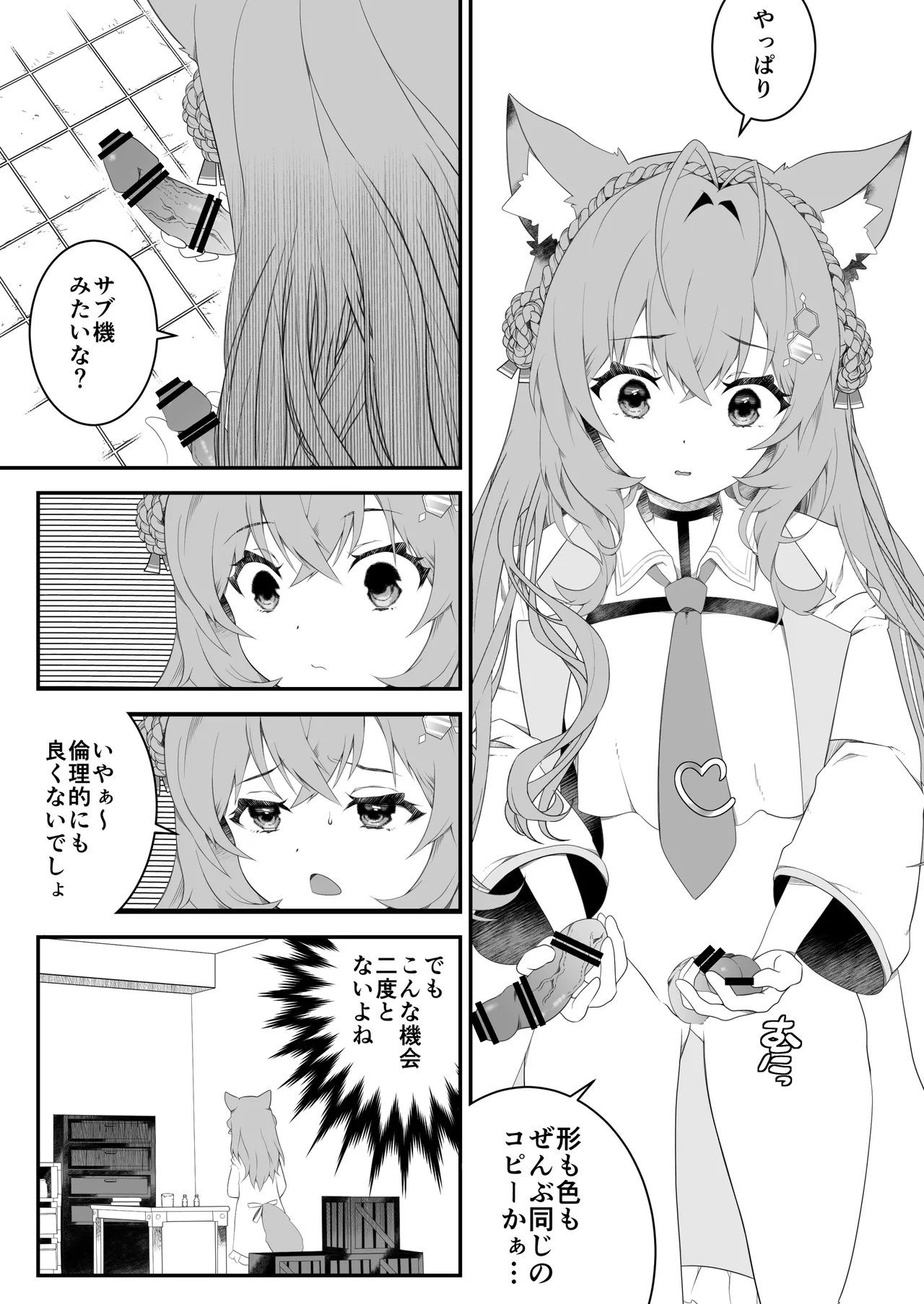 Preview page 6