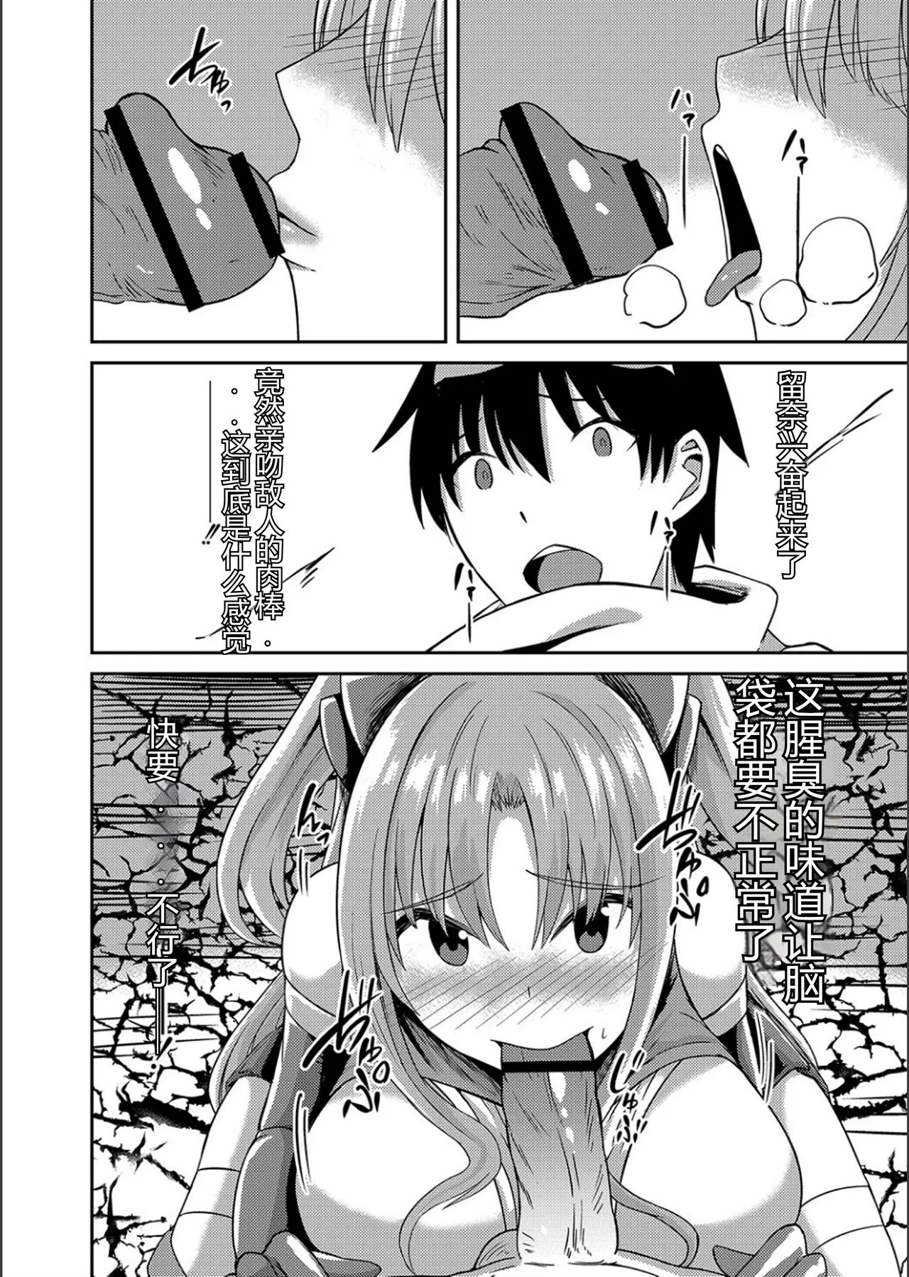 Netorare Metamorphose - Page 10