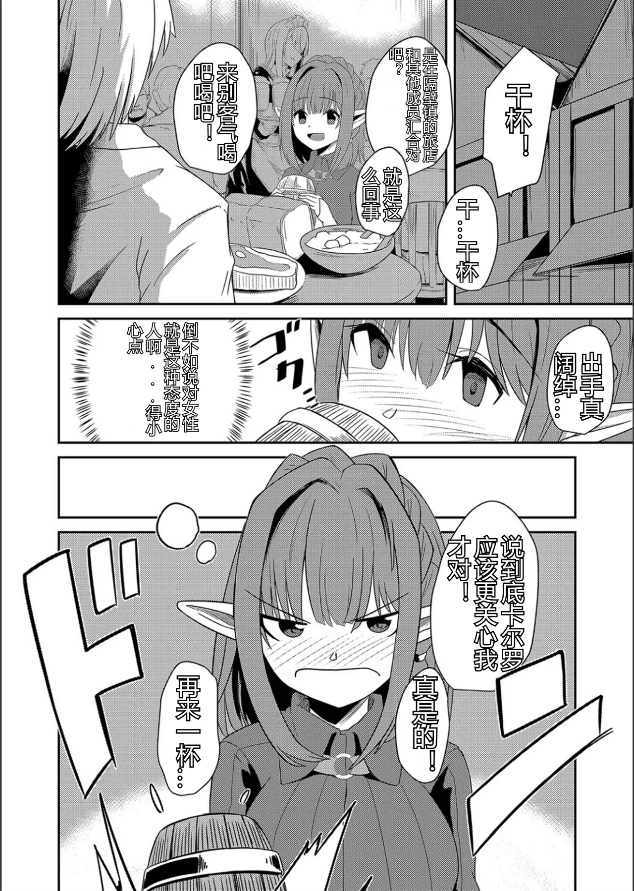Netorare Metamorphose - Page 172
