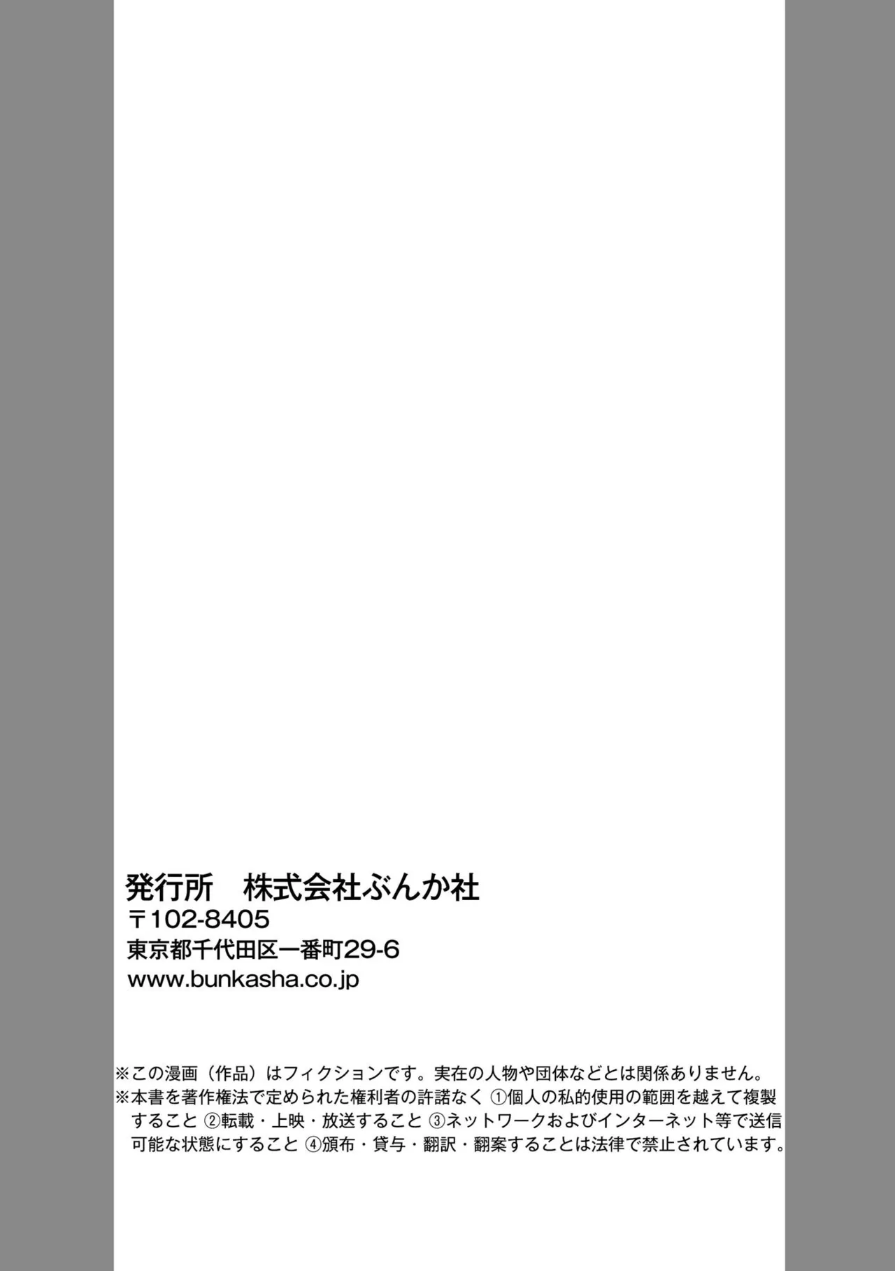 Konya Otto o Yuuwaku Shimasu - Page 40