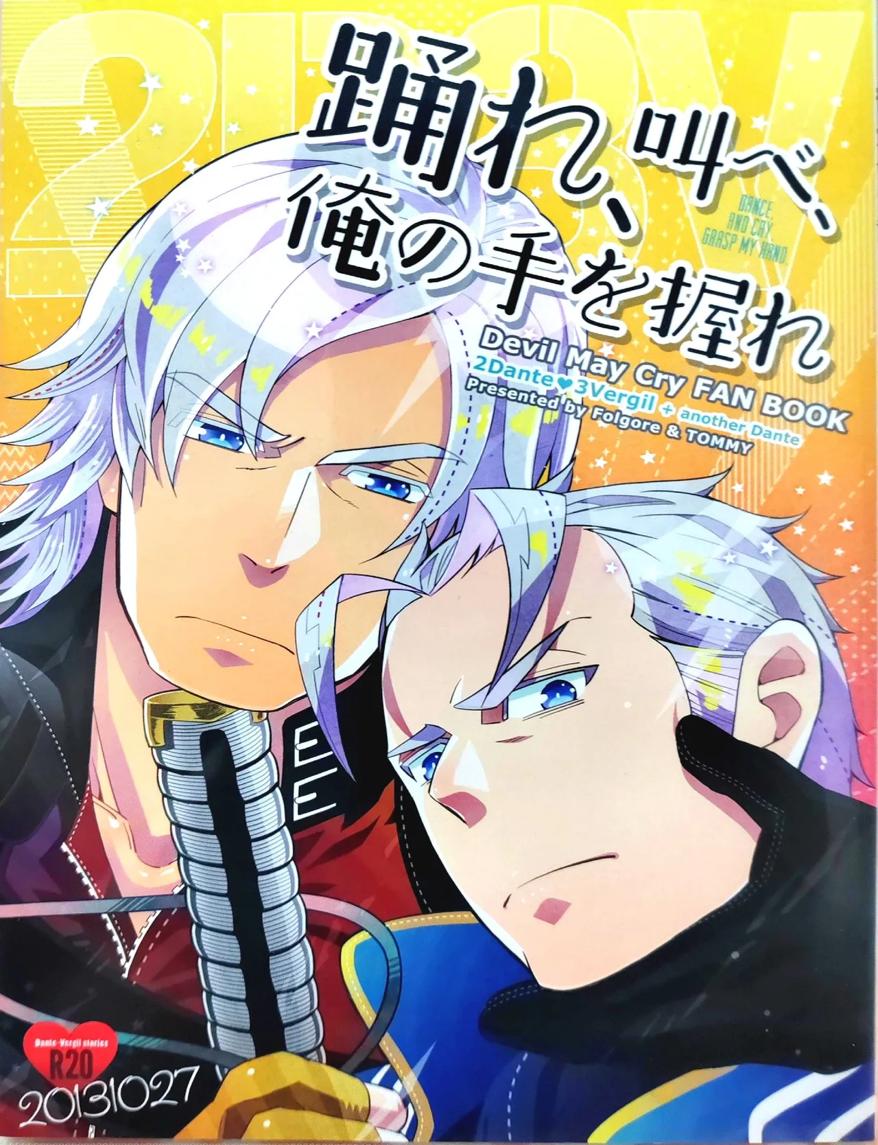 起舞吧、呐喊吧、抓紧我的手 - Page 1