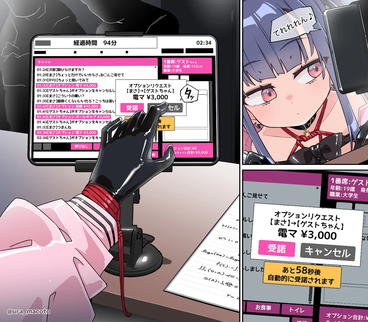 晒し自習スペース監視特殊オプション責め - Page 5