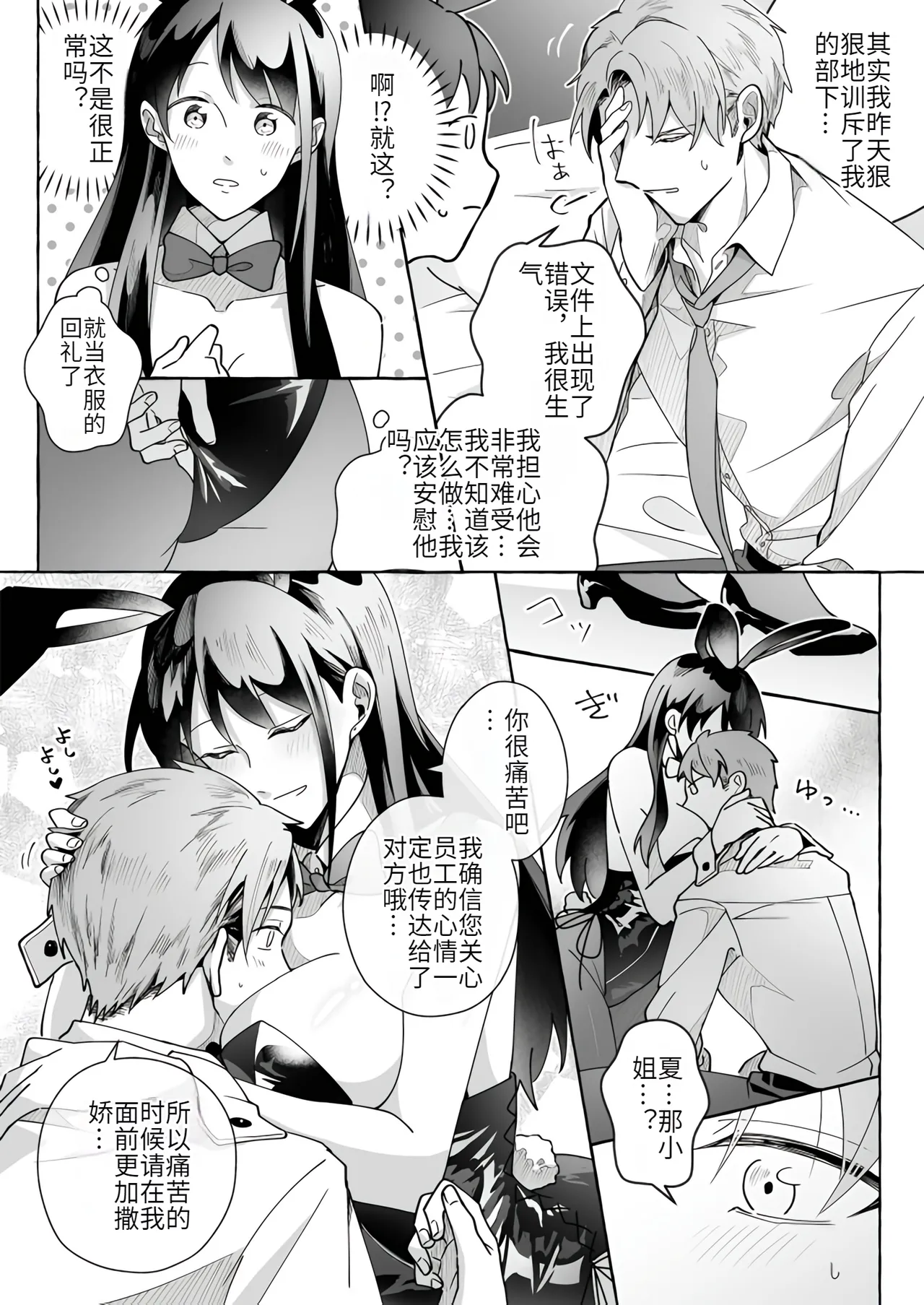 Kawaii Kanojo ni Goyoujin!? 2 - Page 23