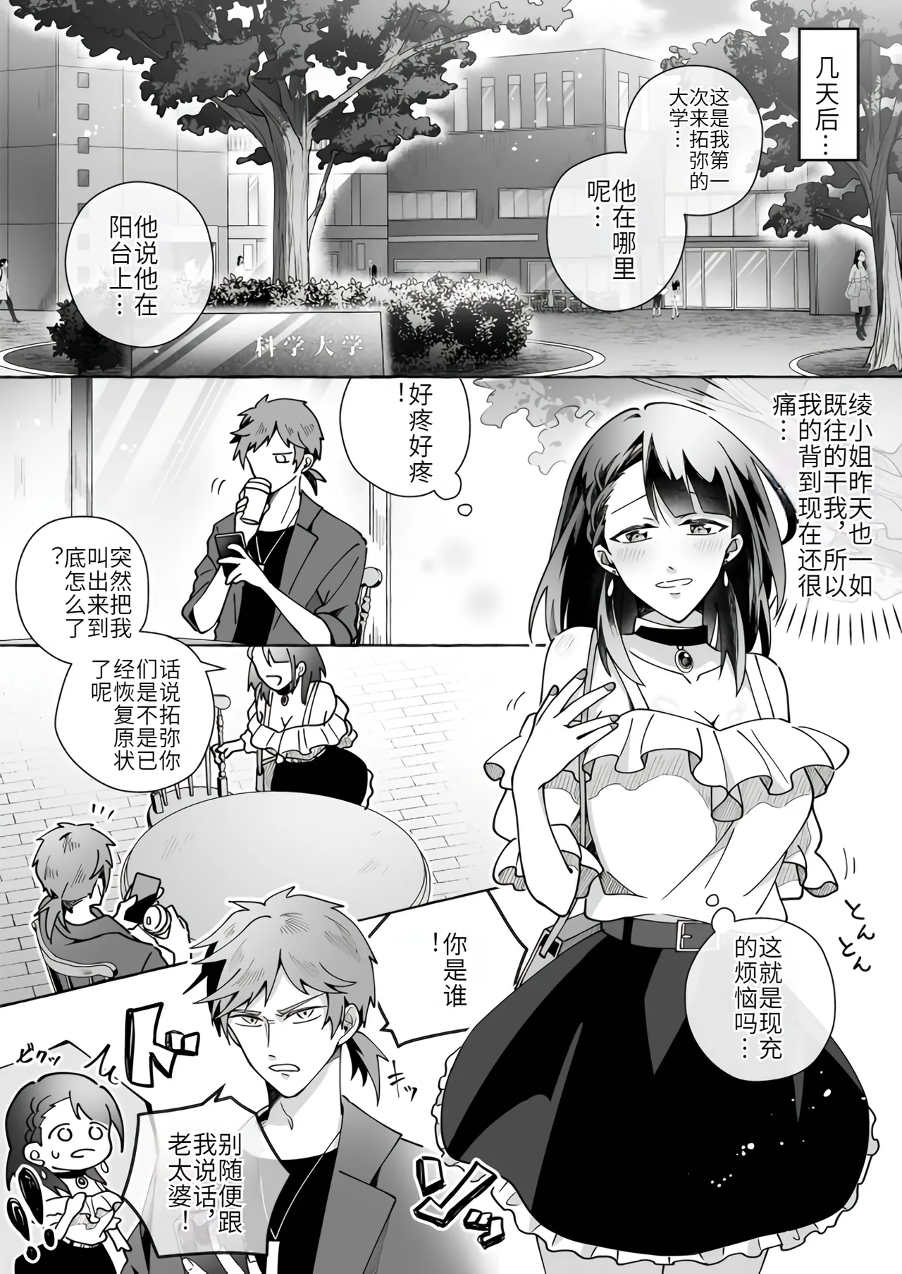 Kawaii Kanojo ni Goyoujin!? 2 - Page 31
