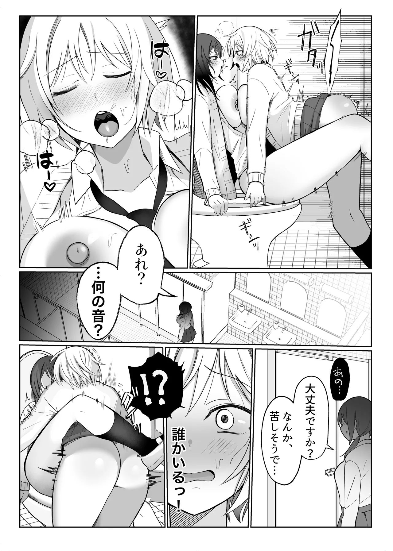 いじわるな後輩とふたなり先輩〜ちょっと重めな小悪魔後輩に精子を搾り取られる〜 - Page 36