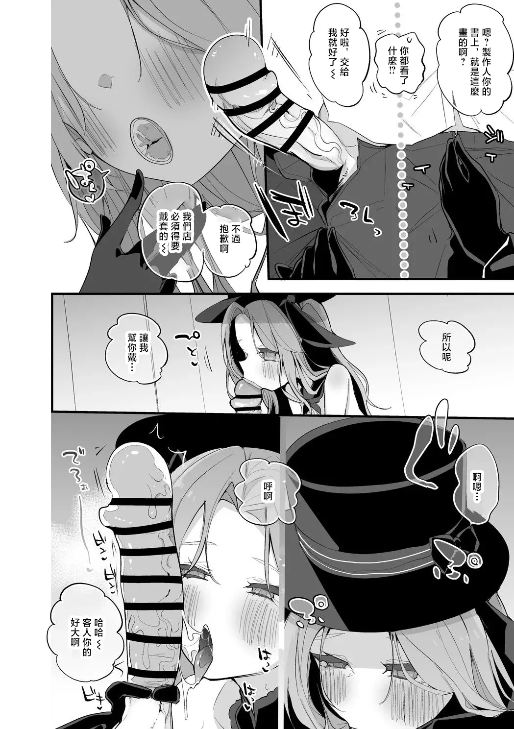 Ichikawa Hinana wa Sekkyaku shitai Hen - Page 3