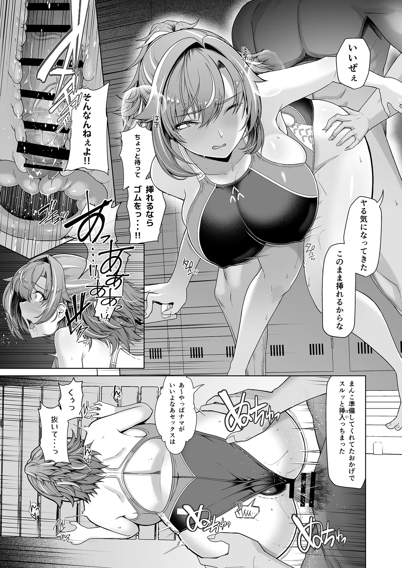 Rental Suieibu Kanojo - Page 34