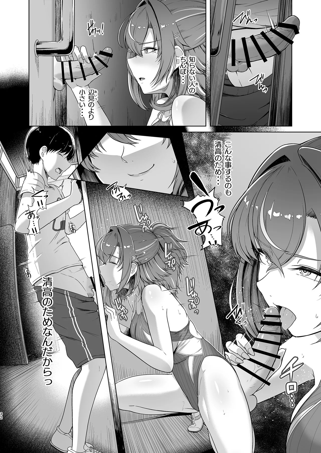 Rental Suieibu Kanojo 2 - Page 33