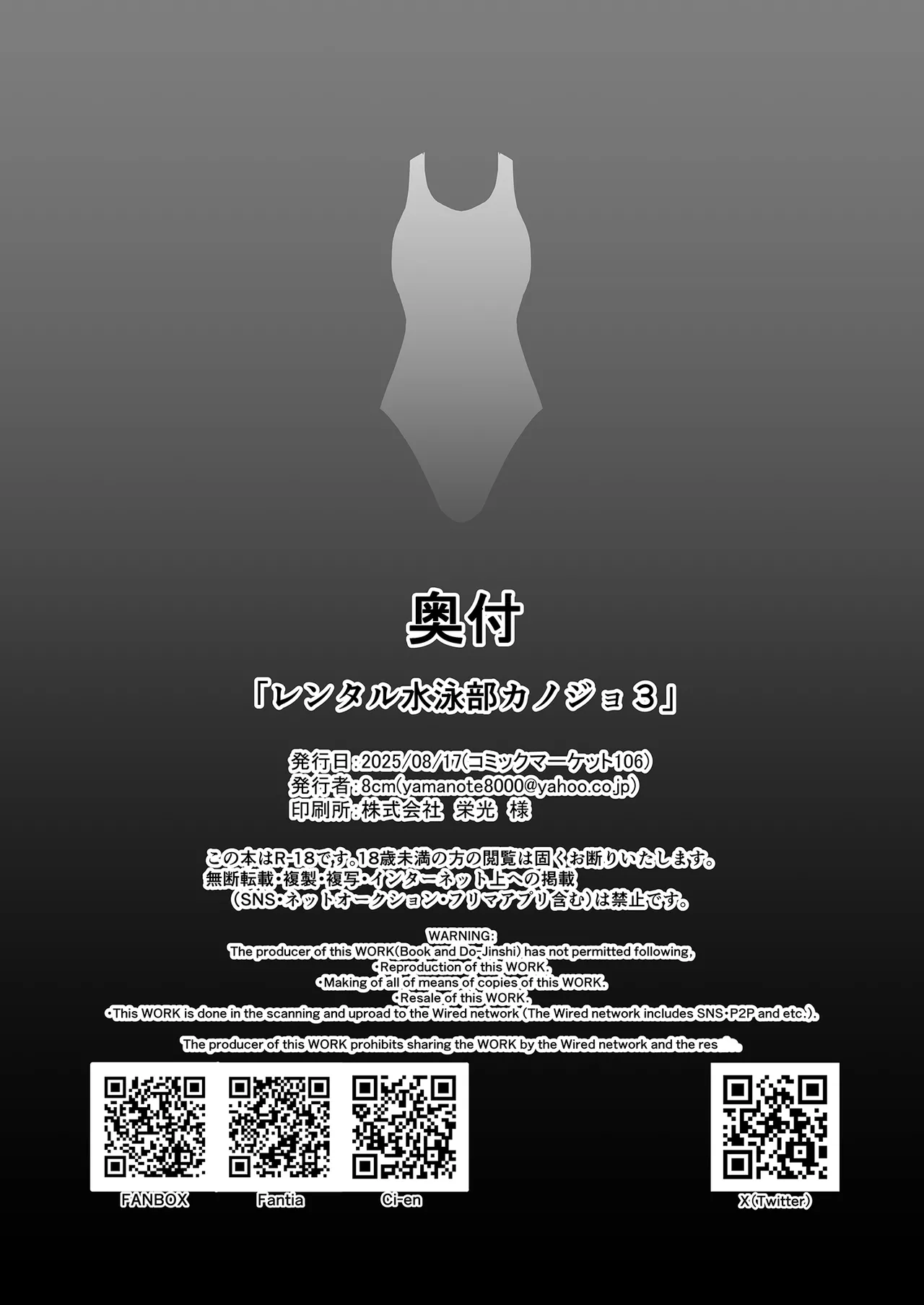 Rental Suieibu Kanojo 3 - Page 45