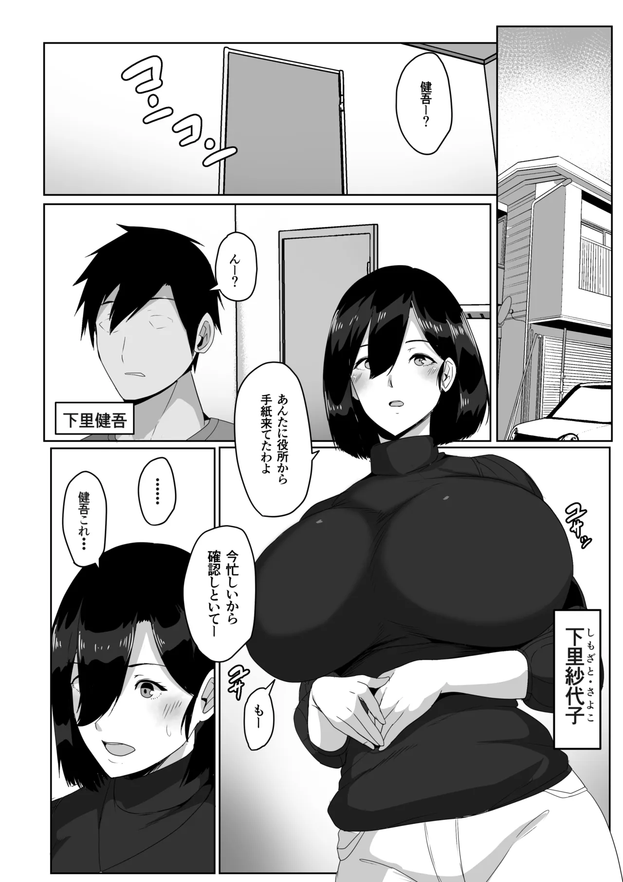 [Akikan] Boshi Seikyouiku Gimu-ka Houan Shimosato-ka [Digital] - Page 4